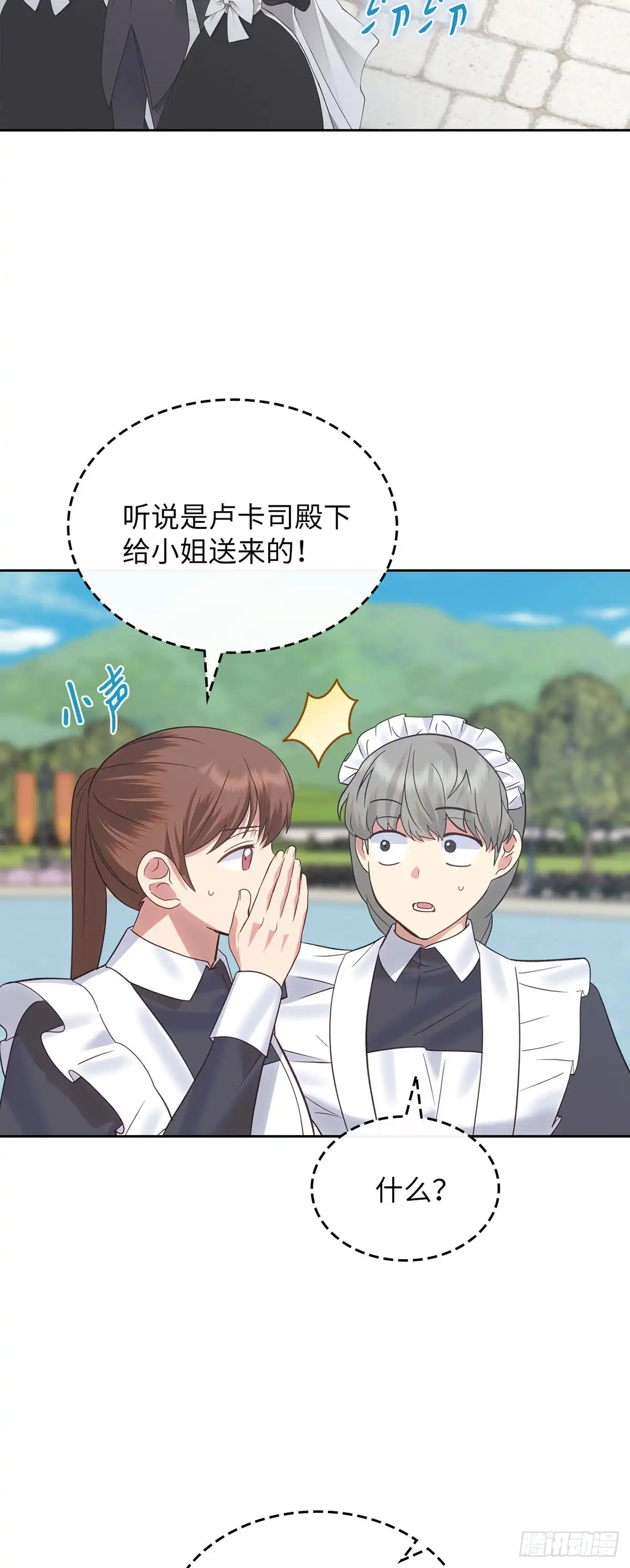 反童话：从被迫联姻到钓系人生 第27话 准备社交舞会 第10页