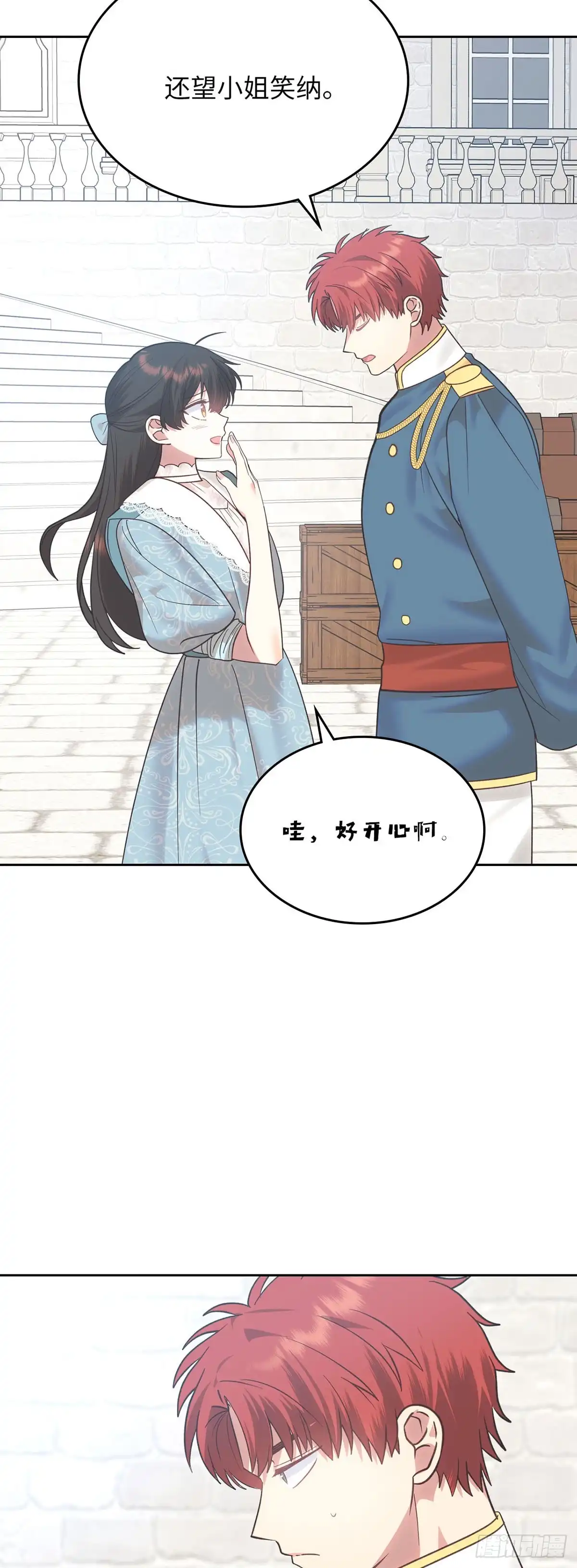 反童话：从被迫联姻到钓系人生 第27话 准备社交舞会 第14页