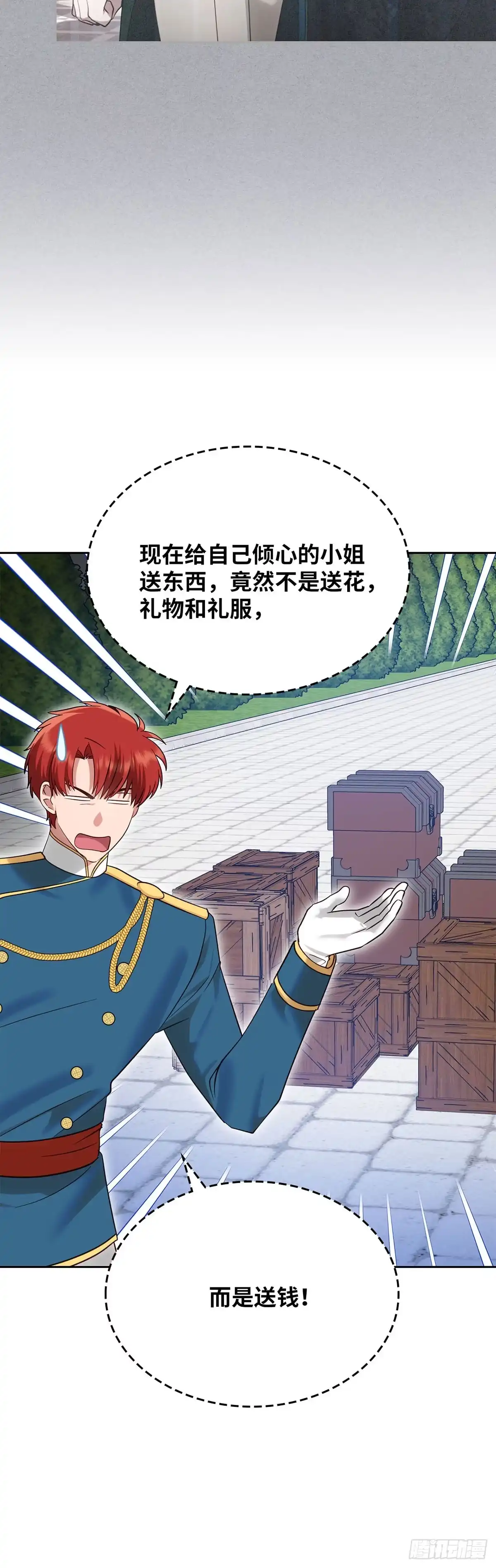 反童话：从被迫联姻到钓系人生 第27话 准备社交舞会 第19页