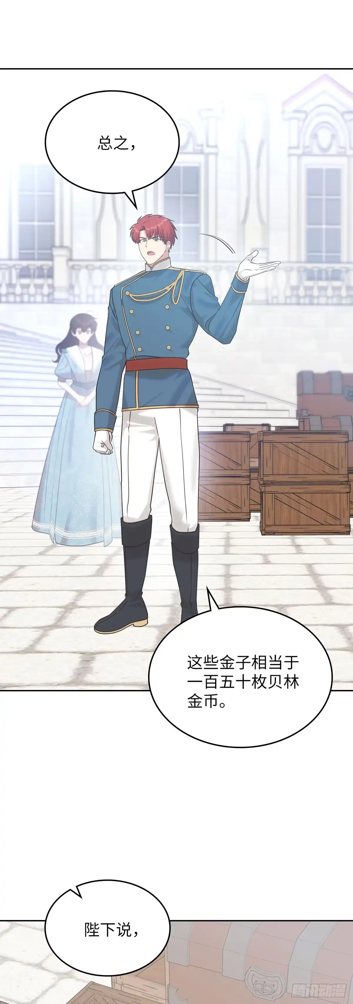 反童话：从被迫联姻到钓系人生 第27话 准备社交舞会 第22页