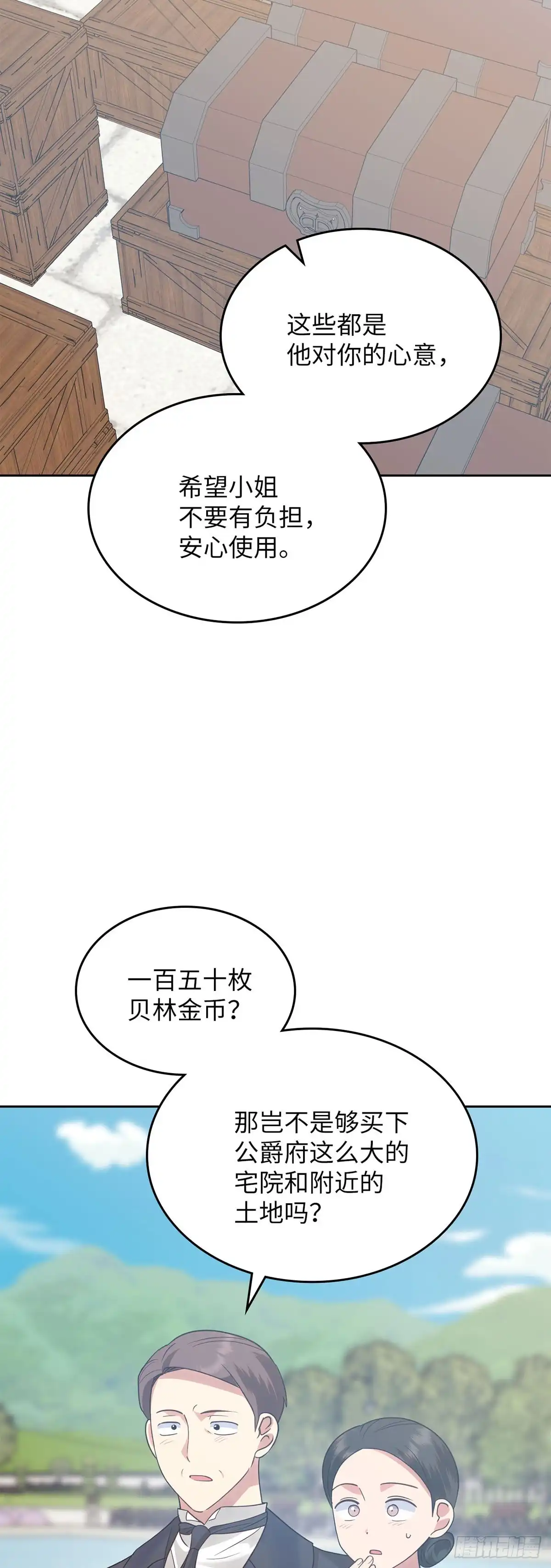 反童话：从被迫联姻到钓系人生 第27话 准备社交舞会 第23页