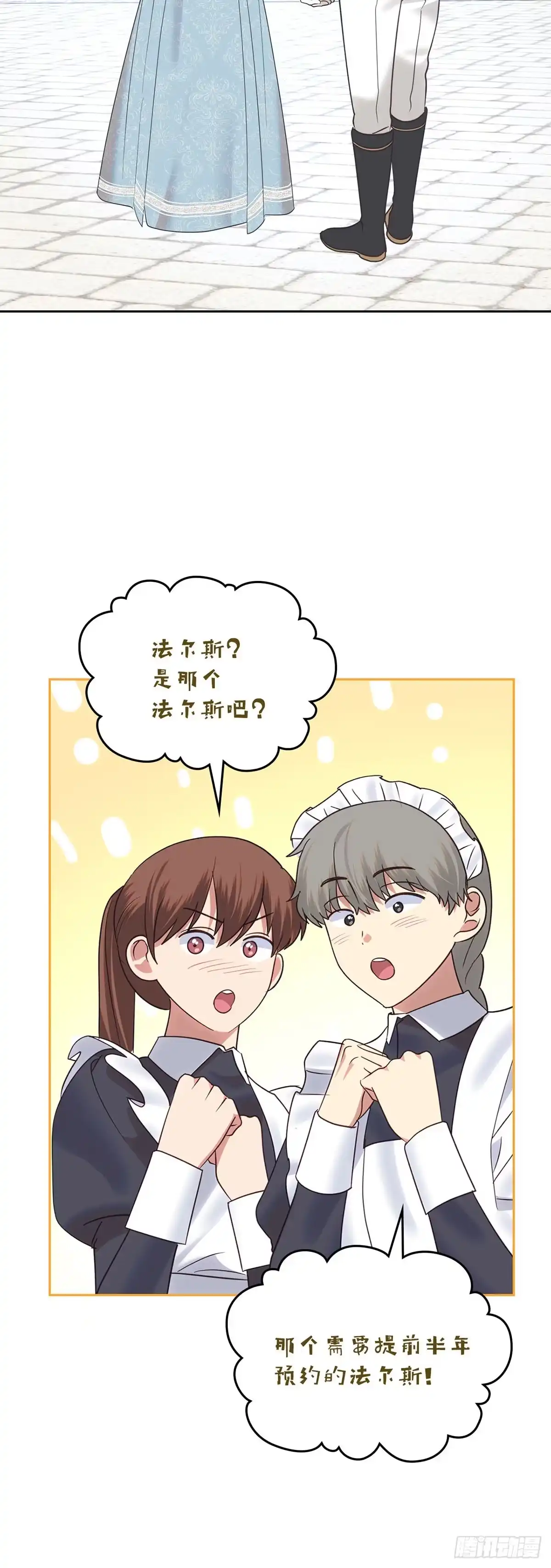 反童话：从被迫联姻到钓系人生 第27话 准备社交舞会 第26页