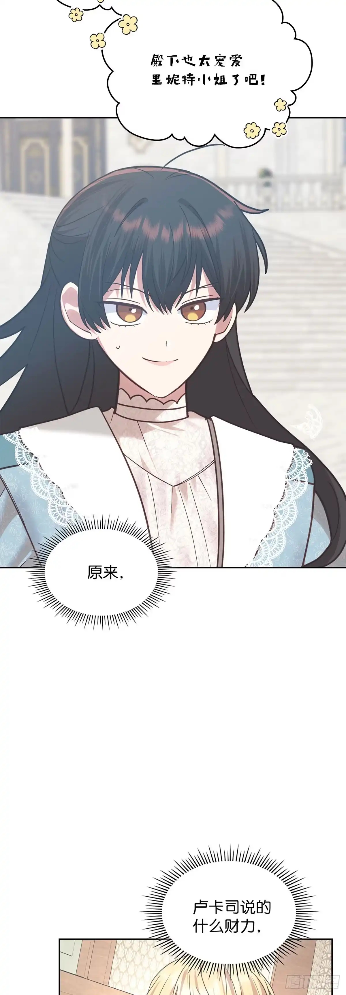 反童话：从被迫联姻到钓系人生 第27话 准备社交舞会 第28页