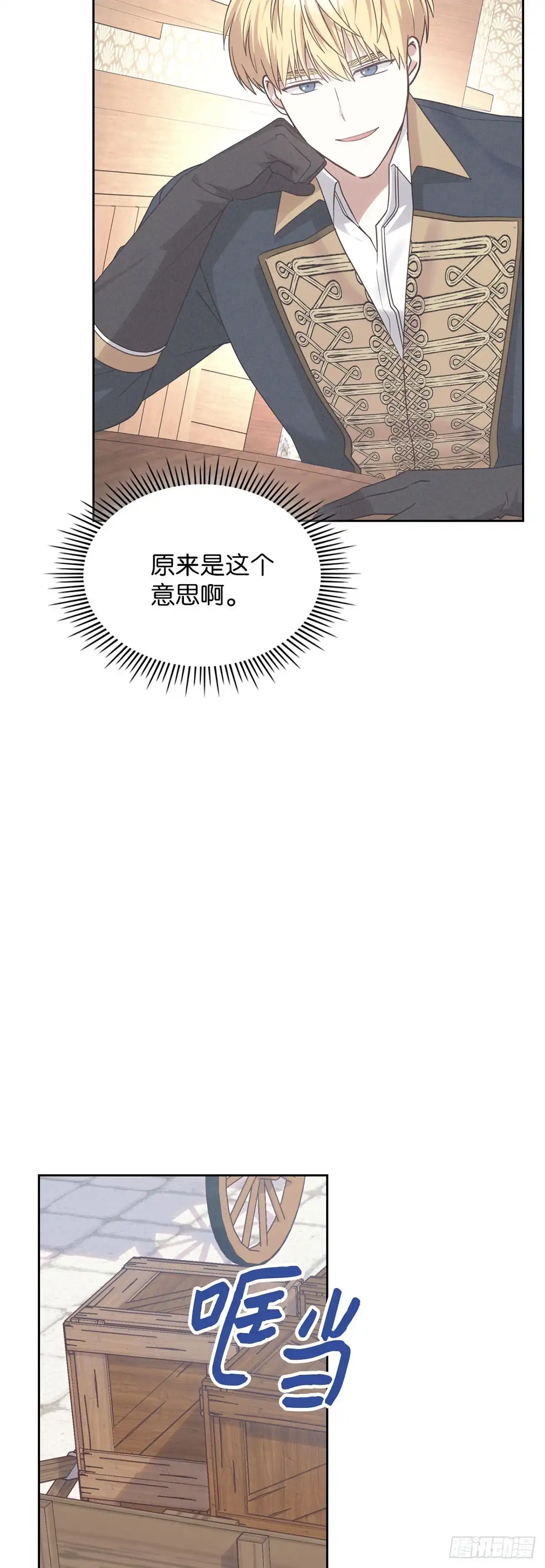 反童话：从被迫联姻到钓系人生 第27话 准备社交舞会 第29页
