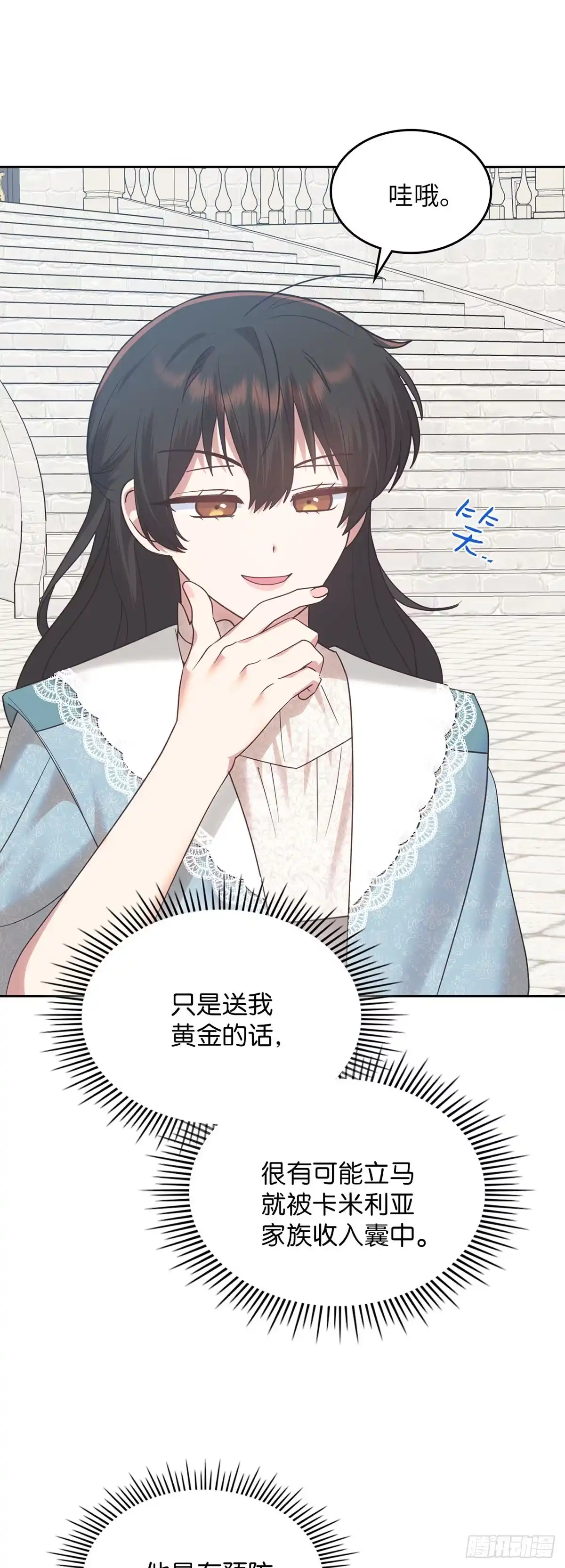 反童话：从被迫联姻到钓系人生 第27话 准备社交舞会 第33页