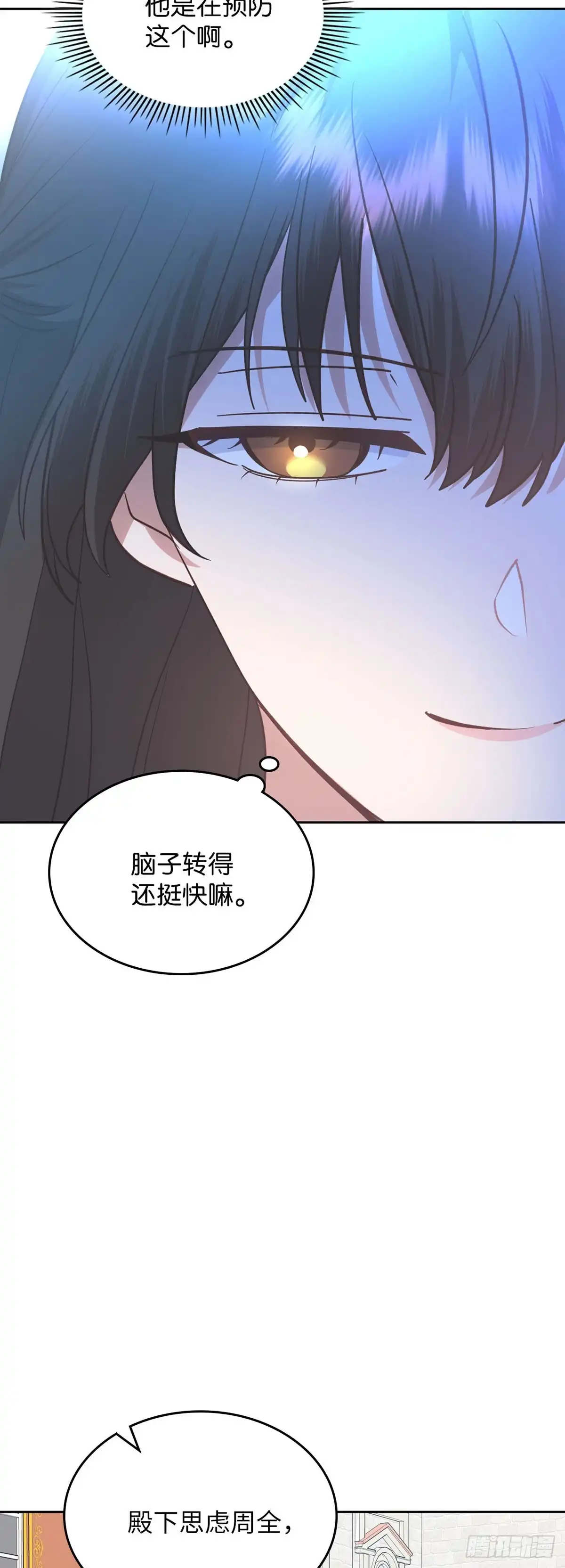 反童话：从被迫联姻到钓系人生 第27话 准备社交舞会 第34页