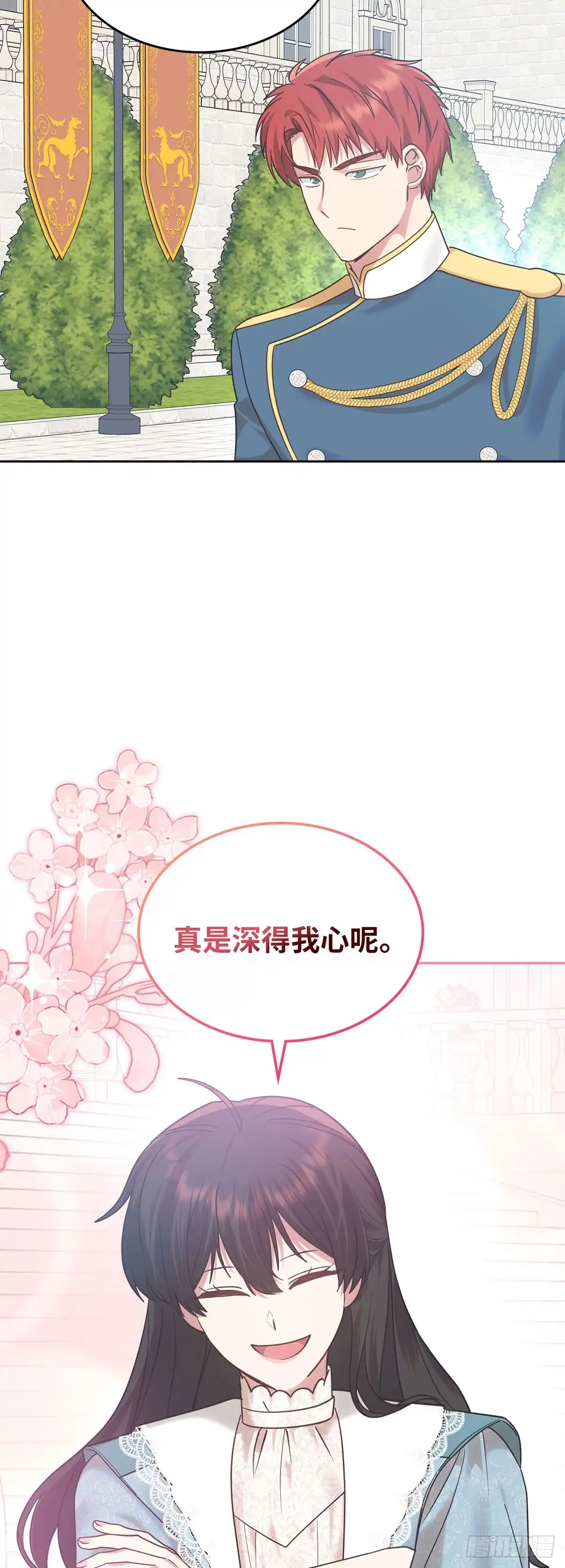 反童话：从被迫联姻到钓系人生 第27话 准备社交舞会 第35页