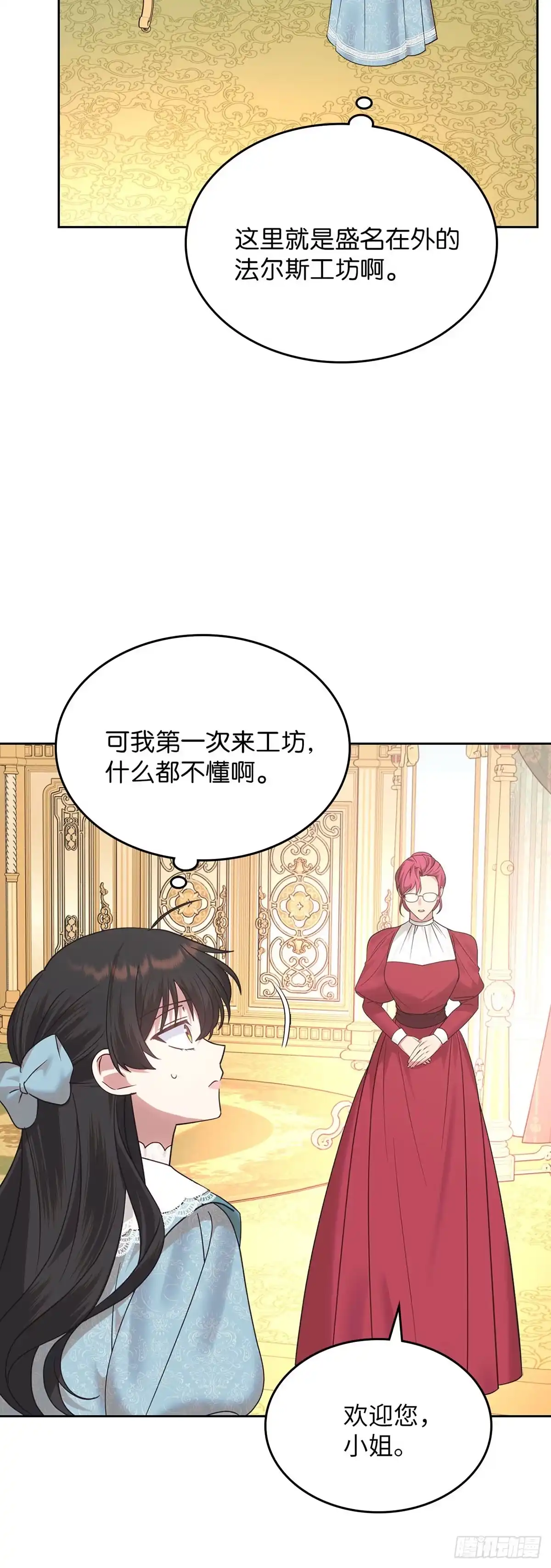 反童话：从被迫联姻到钓系人生 第27话 准备社交舞会 第38页