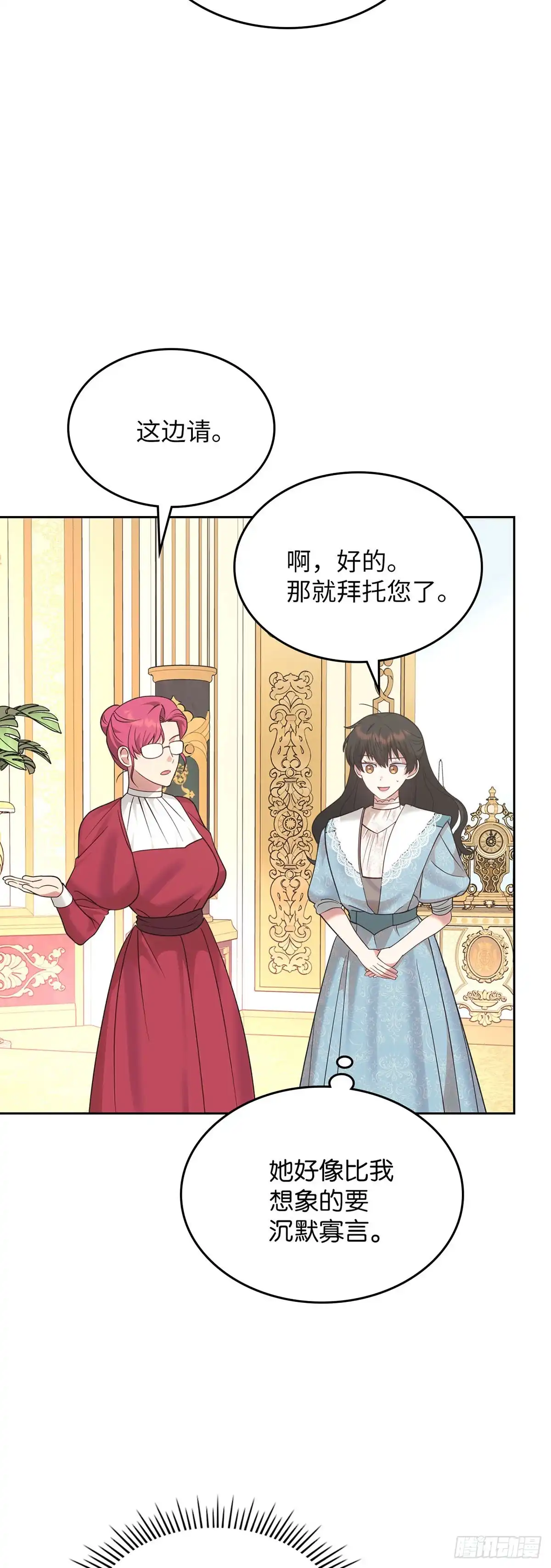 反童话：从被迫联姻到钓系人生 第27话 准备社交舞会 第40页