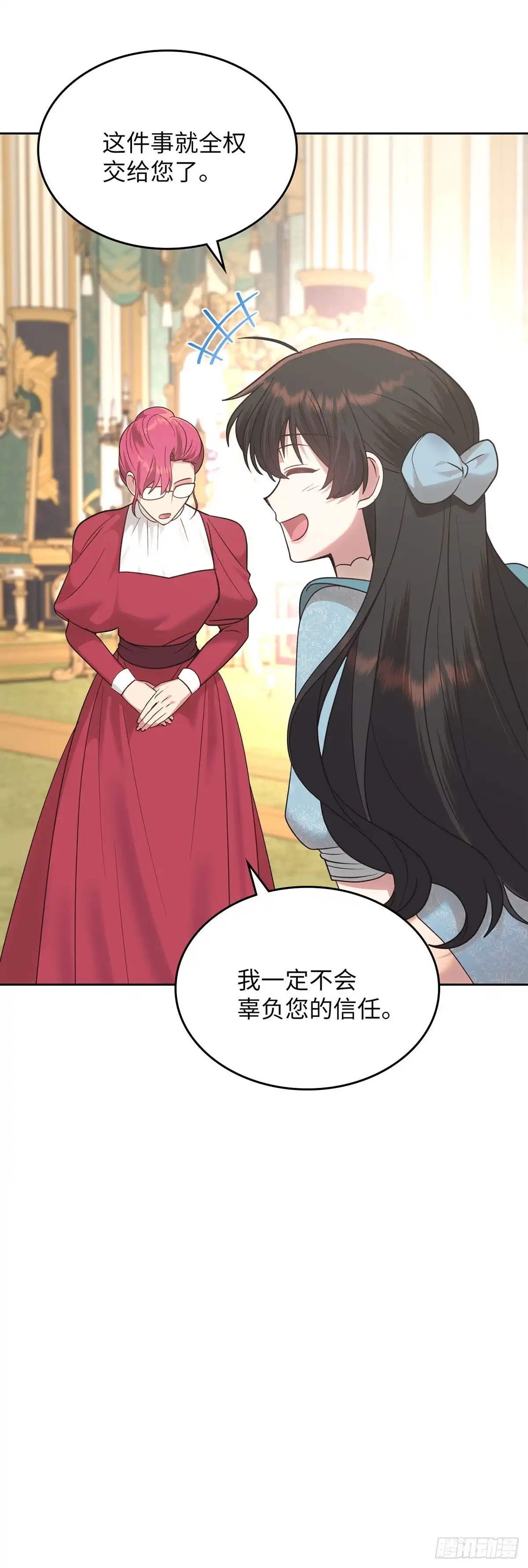 反童话：从被迫联姻到钓系人生 第27话 准备社交舞会 第42页