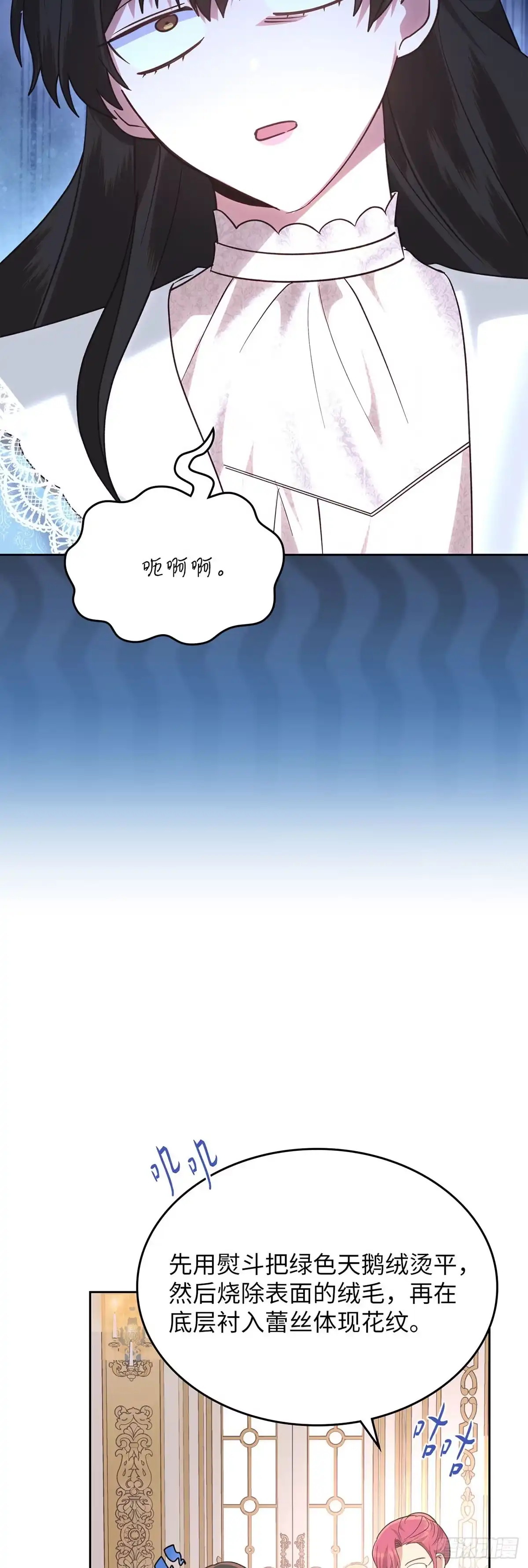反童话：从被迫联姻到钓系人生 第27话 准备社交舞会 第44页