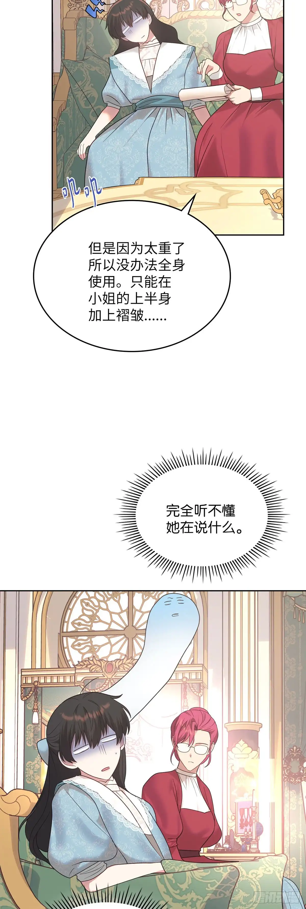 反童话：从被迫联姻到钓系人生 第27话 准备社交舞会 第45页