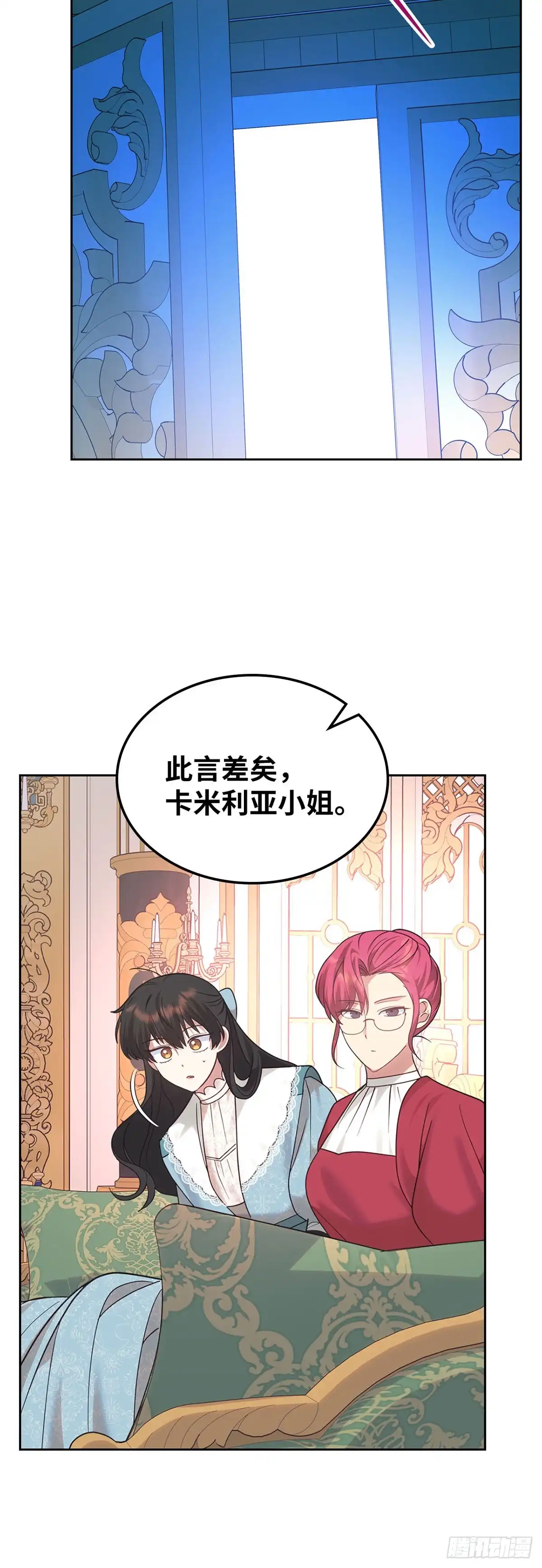 反童话：从被迫联姻到钓系人生 第27话 准备社交舞会 第50页