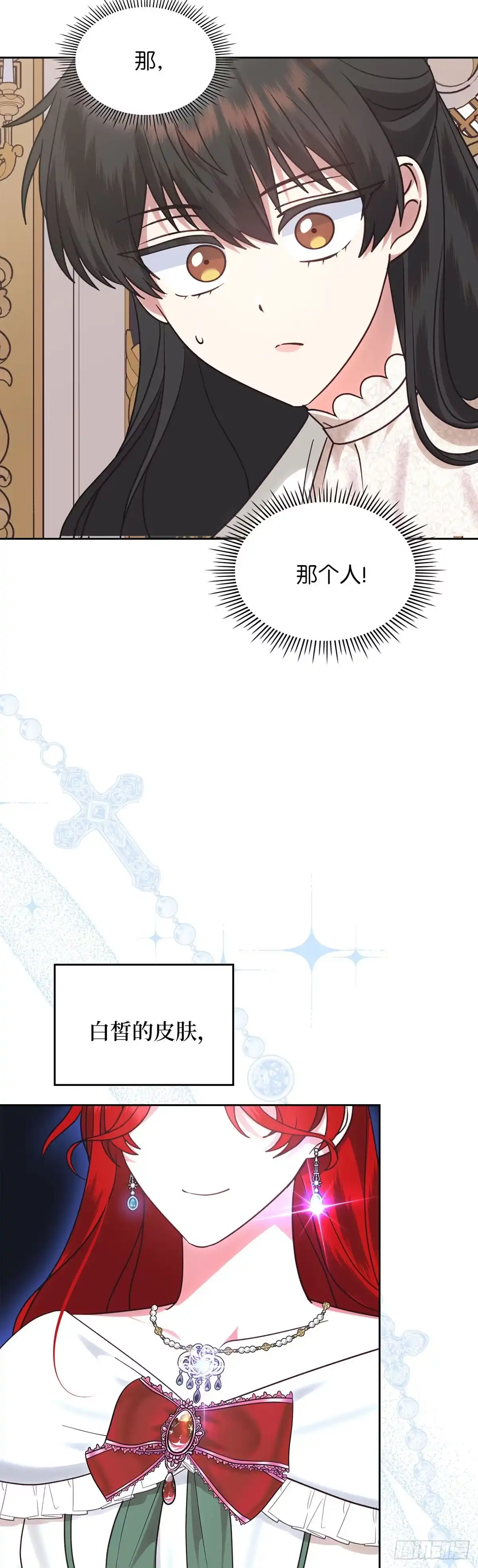 反童话：从被迫联姻到钓系人生 第27话 准备社交舞会 第52页