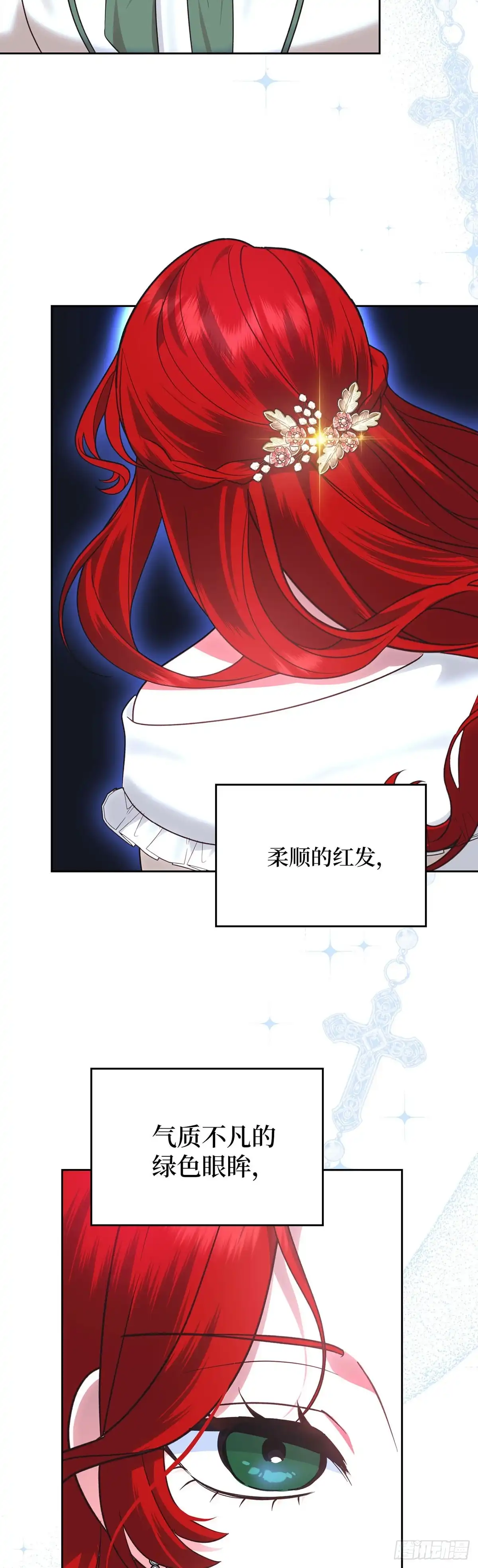 反童话：从被迫联姻到钓系人生 第27话 准备社交舞会 第53页