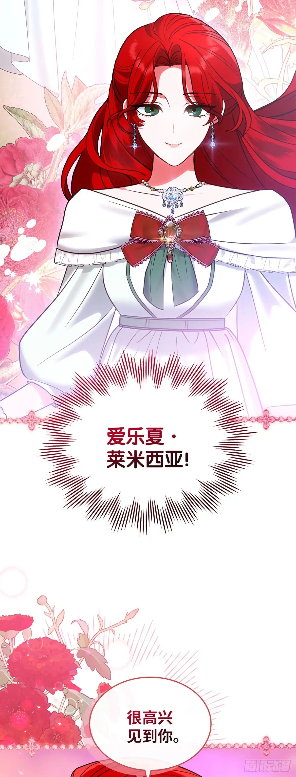 反童话：从被迫联姻到钓系人生 第27话 准备社交舞会 第56页