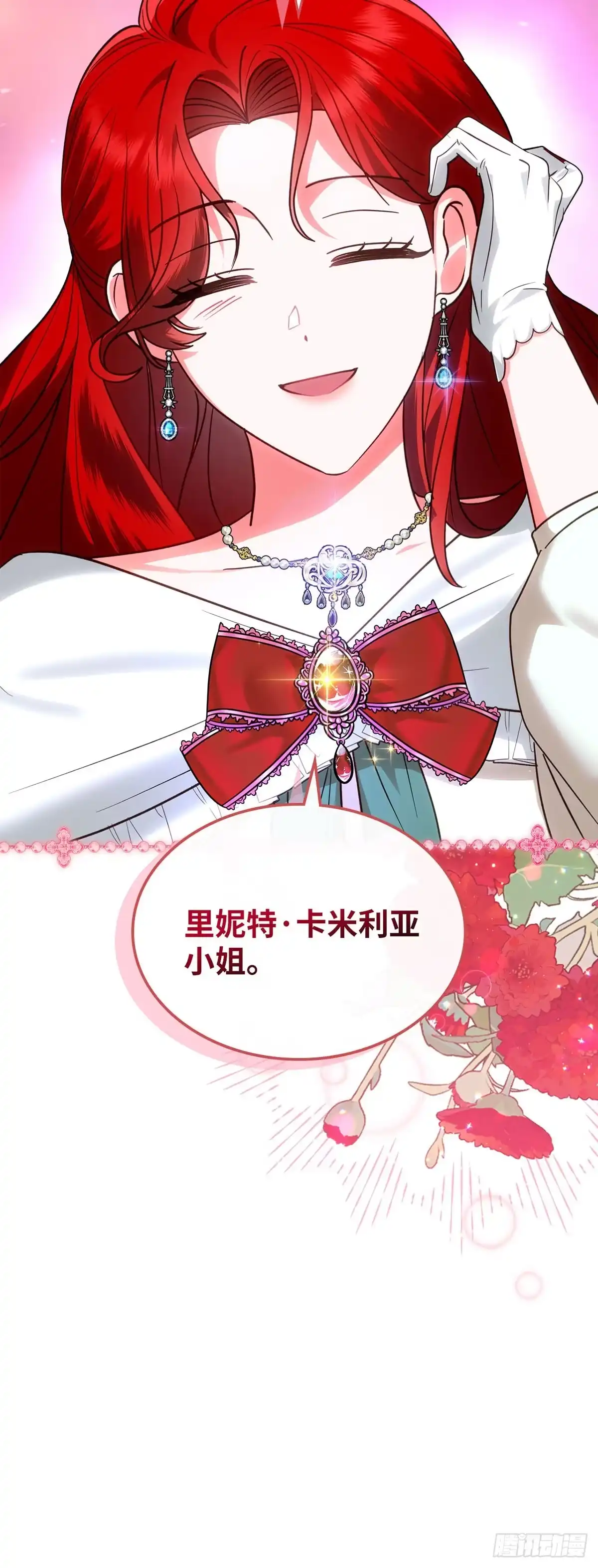 反童话：从被迫联姻到钓系人生 第27话 准备社交舞会 第57页