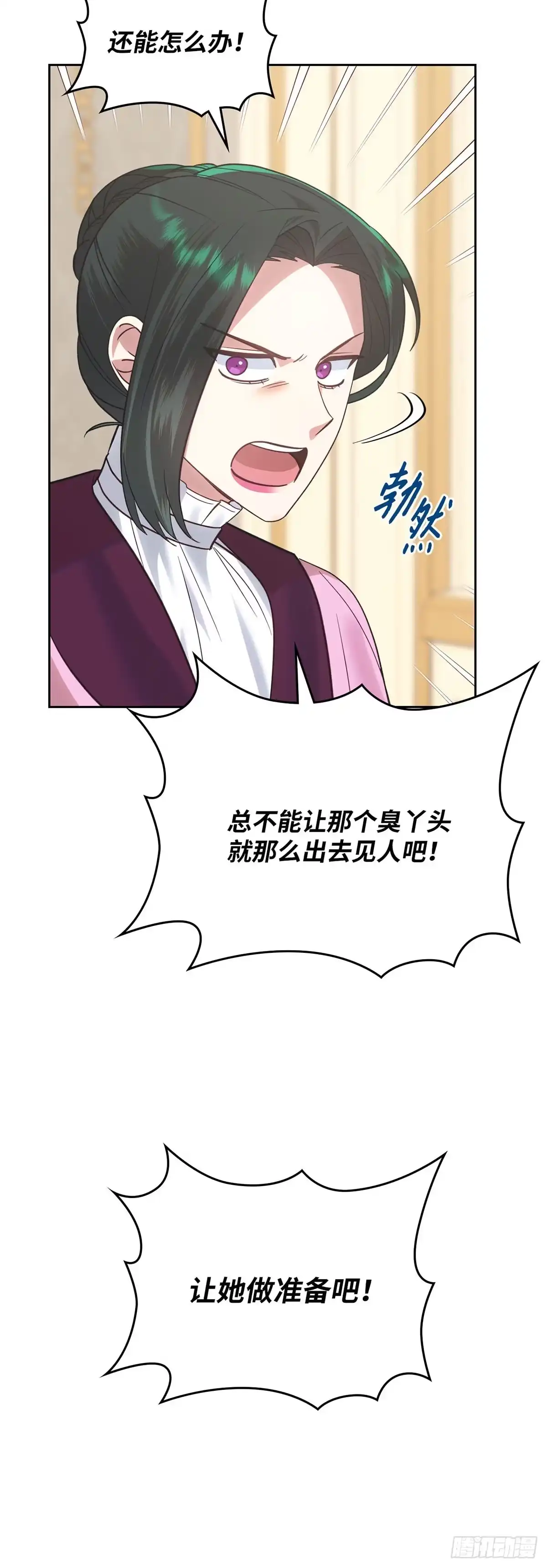 反童话：从被迫联姻到钓系人生 第27话 准备社交舞会 第7页