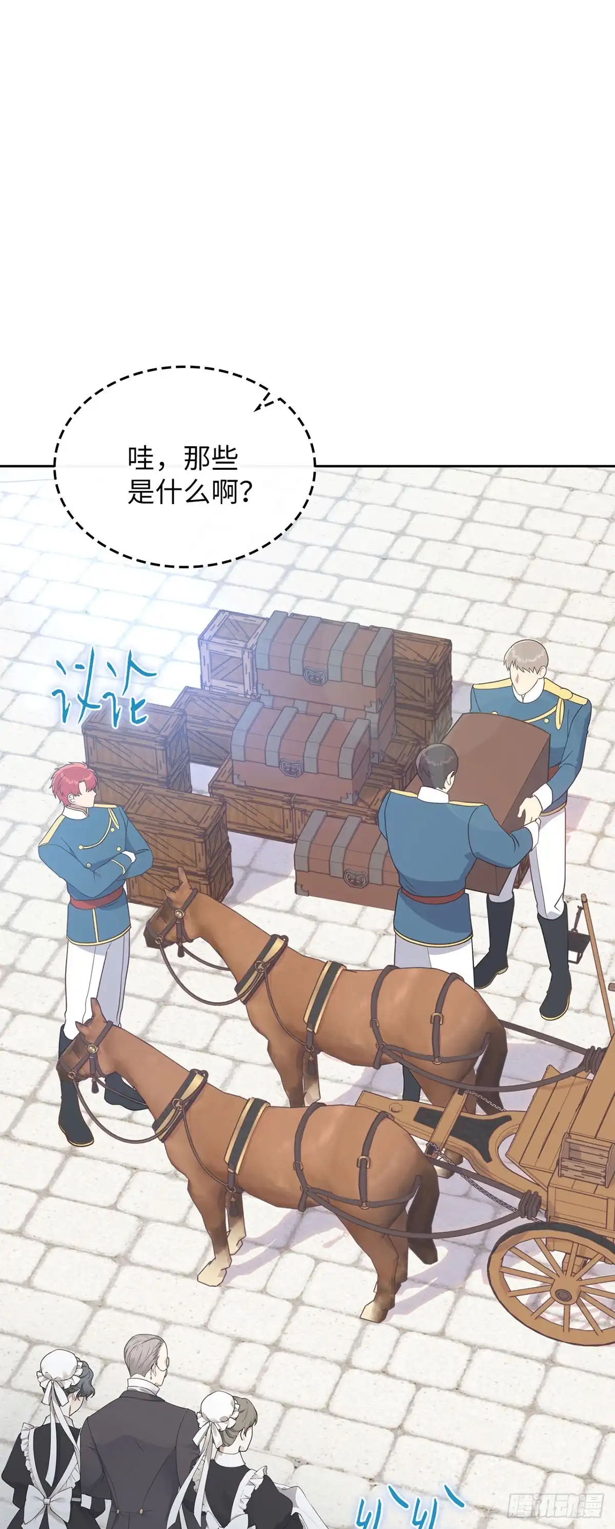 反童话：从被迫联姻到钓系人生 第27话 准备社交舞会 第9页