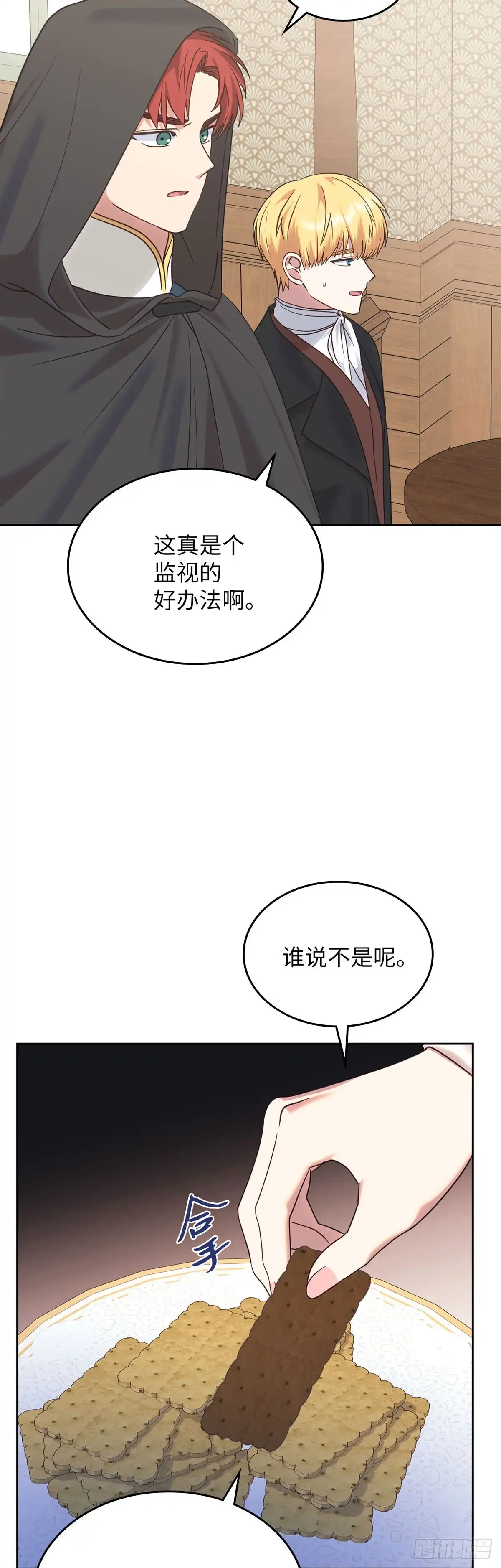 反童话：从被迫联姻到钓系人生 第28话 完美小姐 第19页