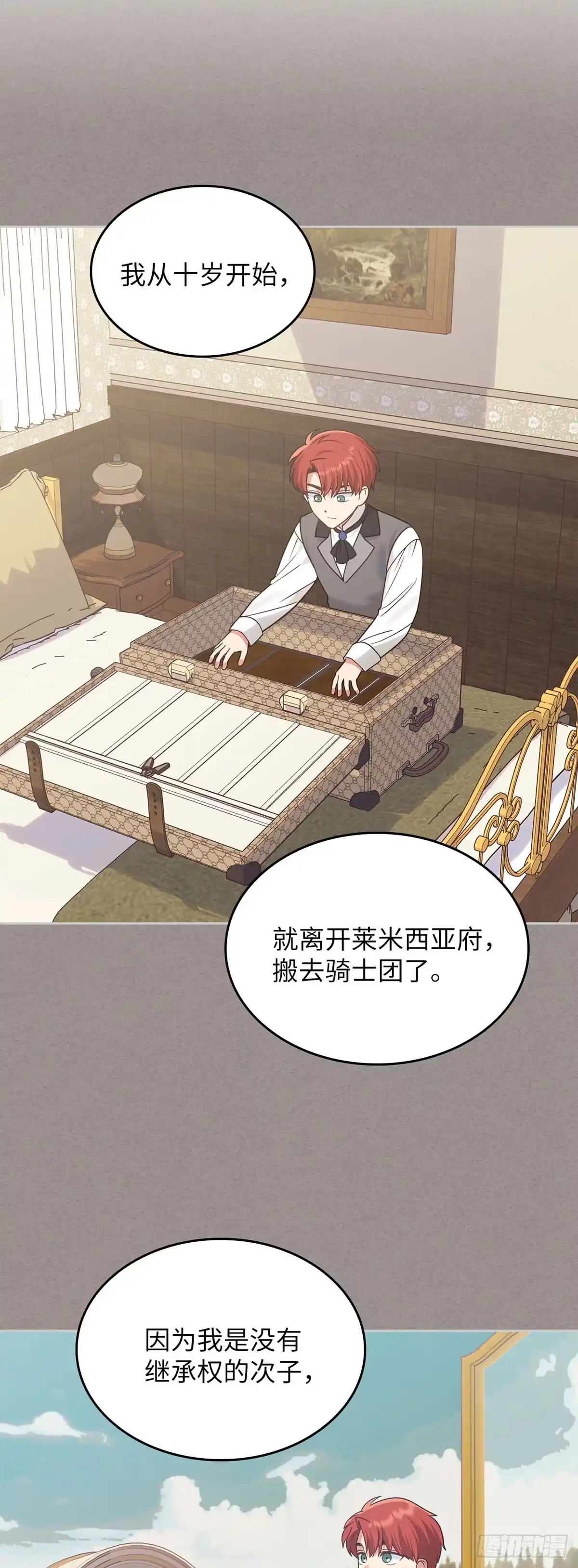 反童话：从被迫联姻到钓系人生 第28话 完美小姐 第27页