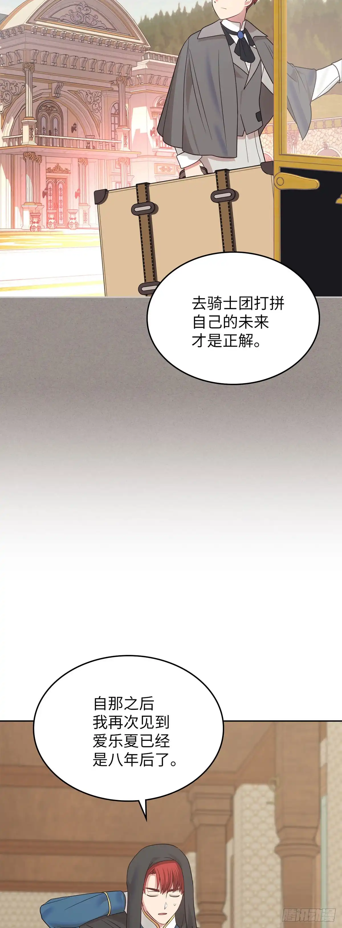 反童话：从被迫联姻到钓系人生 第28话 完美小姐 第28页