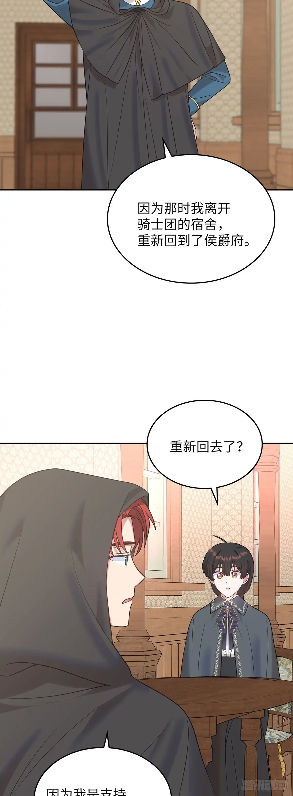 反童话：从被迫联姻到钓系人生 第28话 完美小姐 第29页