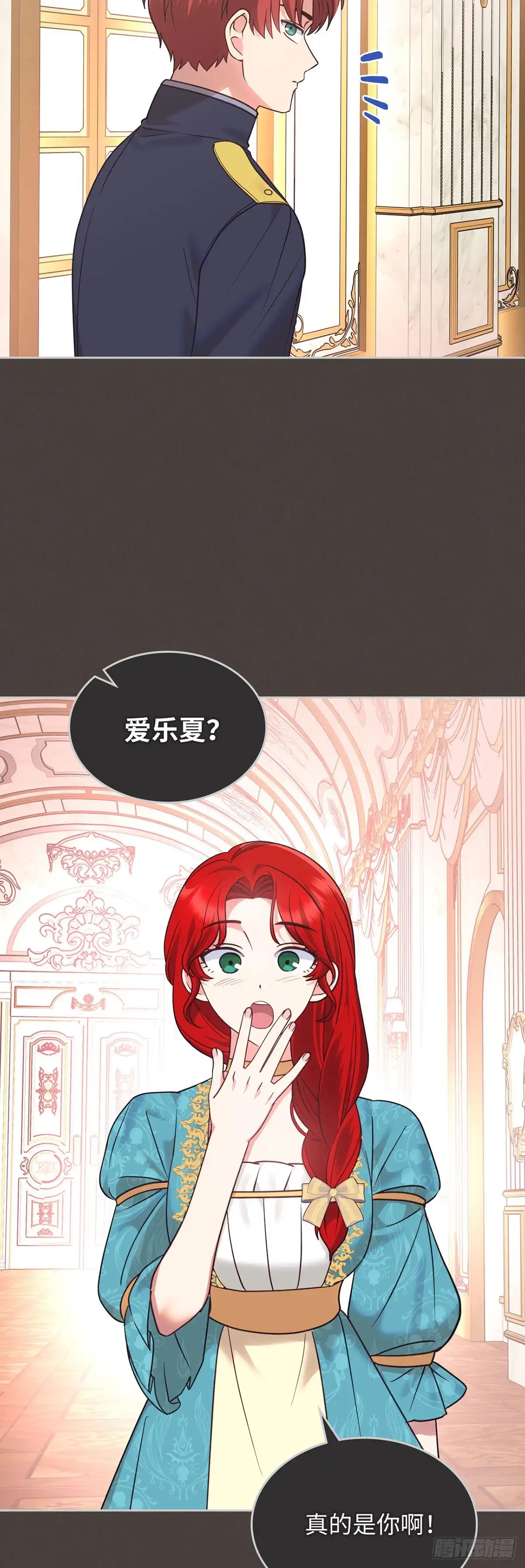 反童话：从被迫联姻到钓系人生 第28话 完美小姐 第35页