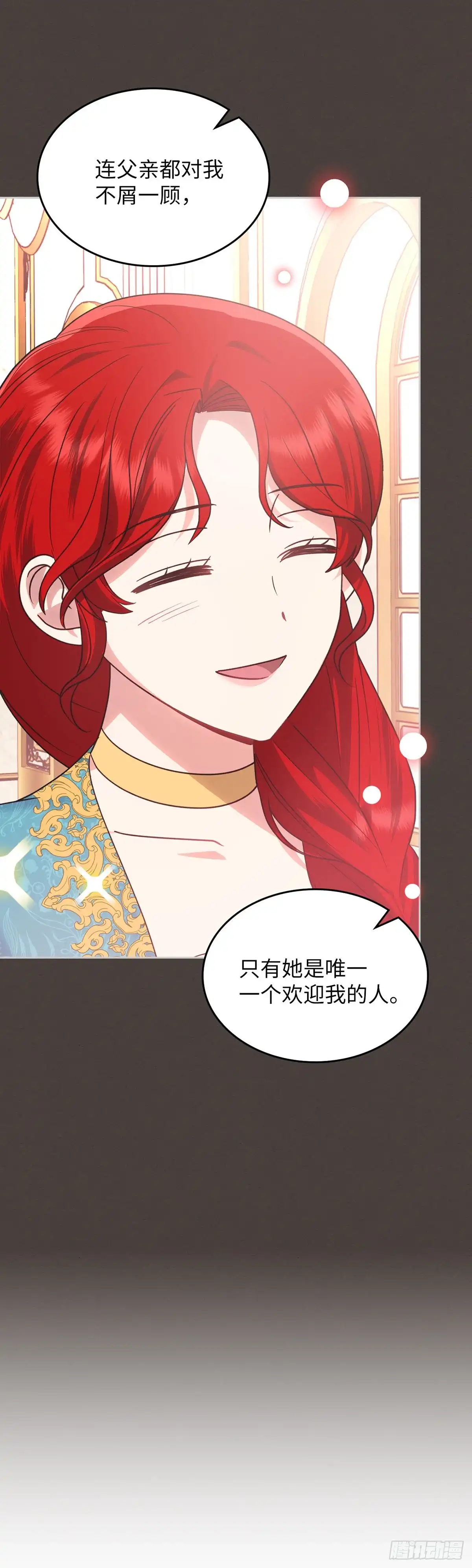 反童话：从被迫联姻到钓系人生 第28话 完美小姐 第37页