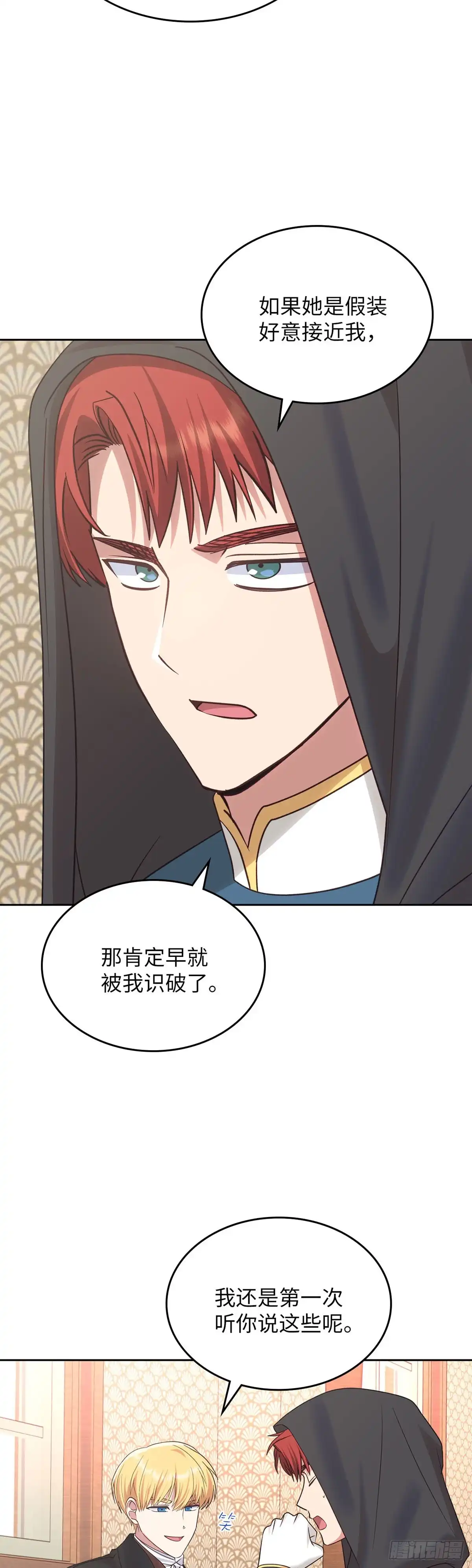 反童话：从被迫联姻到钓系人生 第28话 完美小姐 第39页