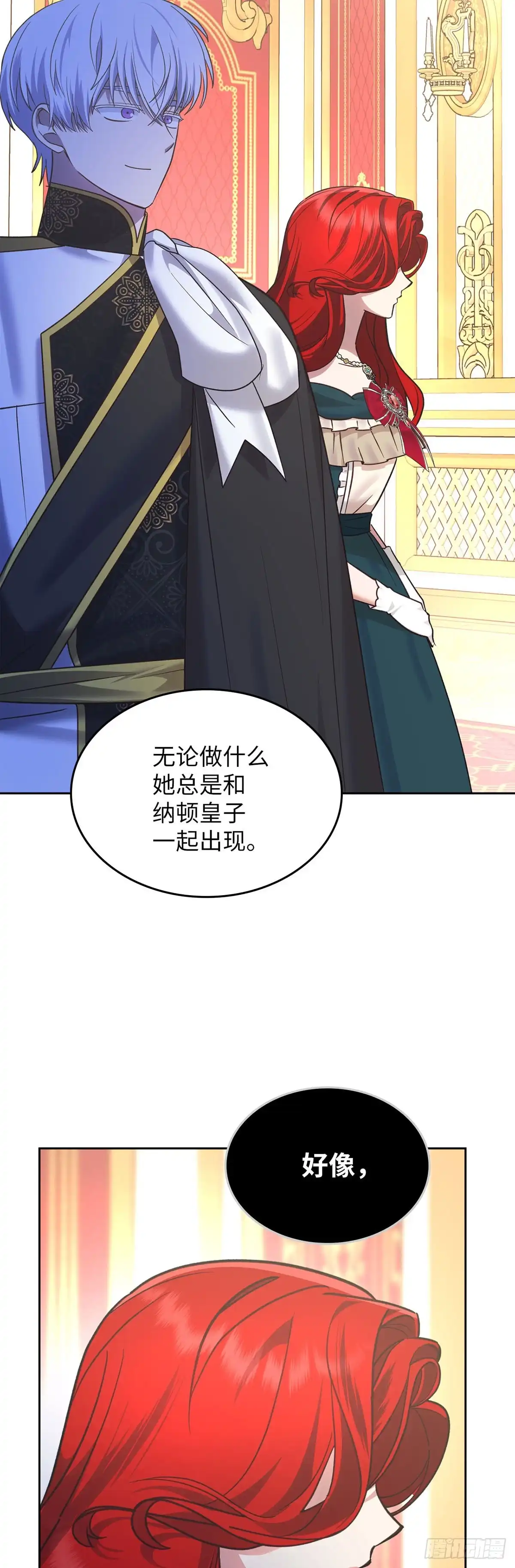 反童话：从被迫联姻到钓系人生 第28话 完美小姐 第43页