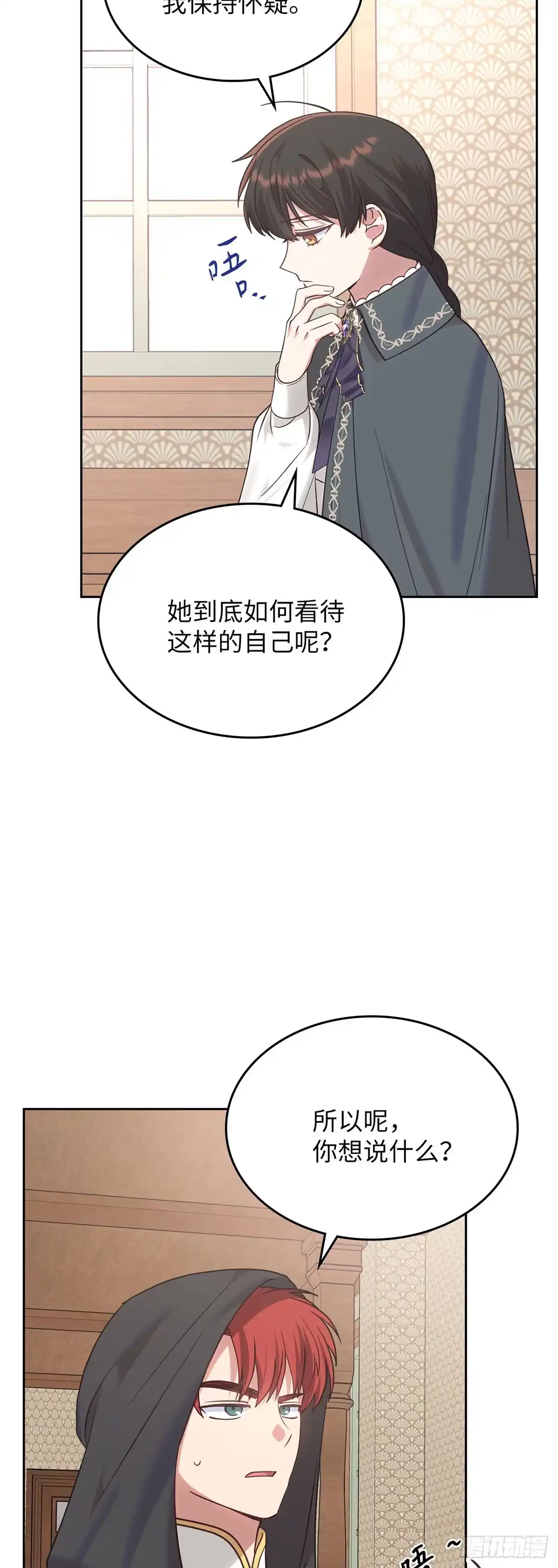 反童话：从被迫联姻到钓系人生 第28话 完美小姐 第47页