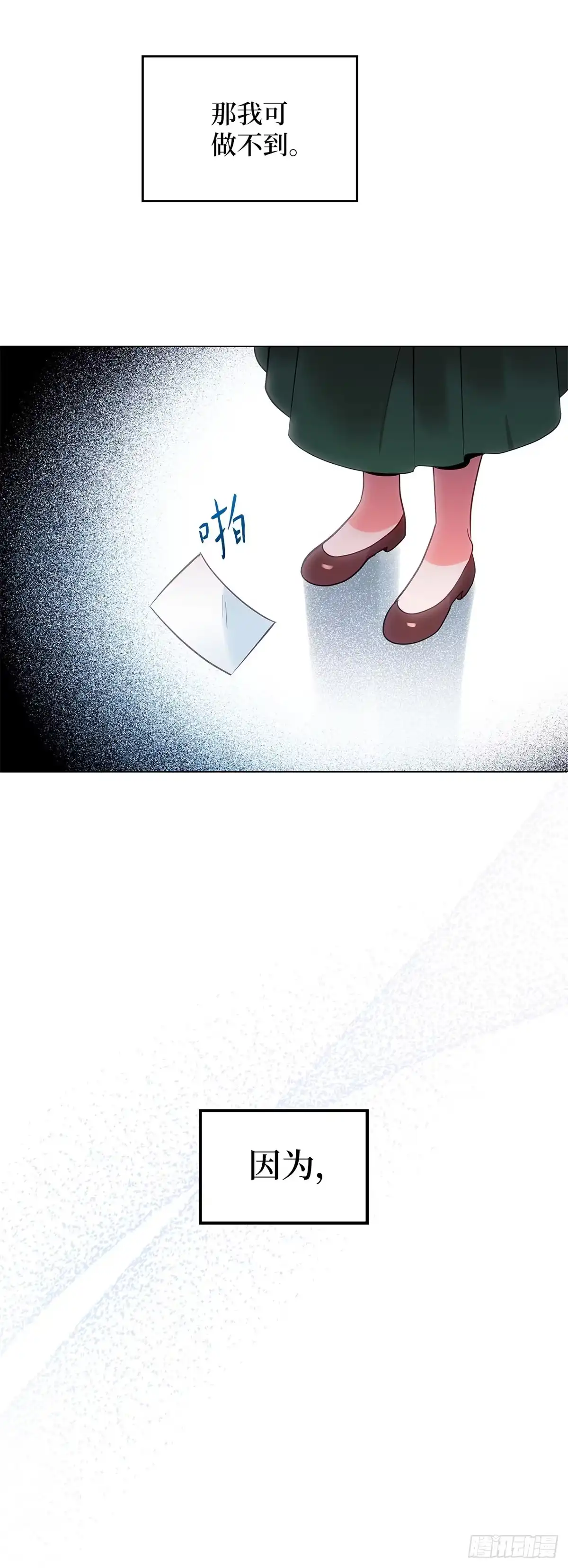 反童话：从被迫联姻到钓系人生 第1话 不圆满的童话结局 第31页