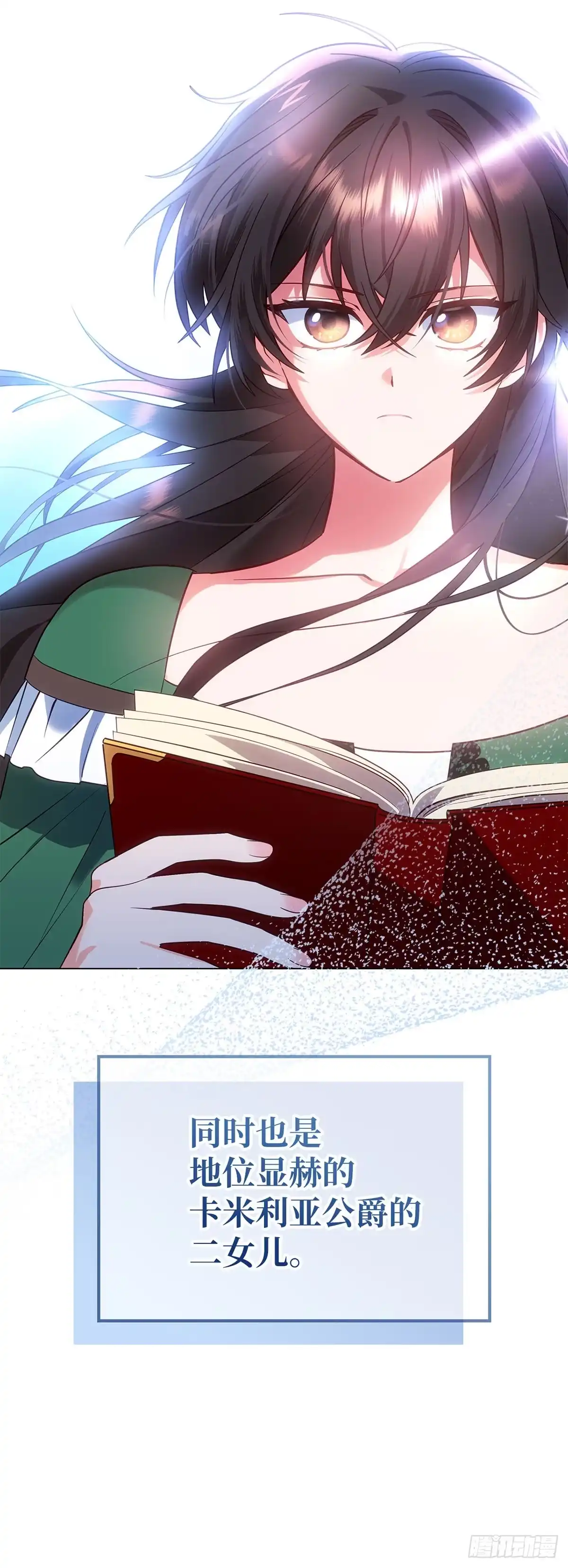 反童话：从被迫联姻到钓系人生 第1话 不圆满的童话结局 第34页
