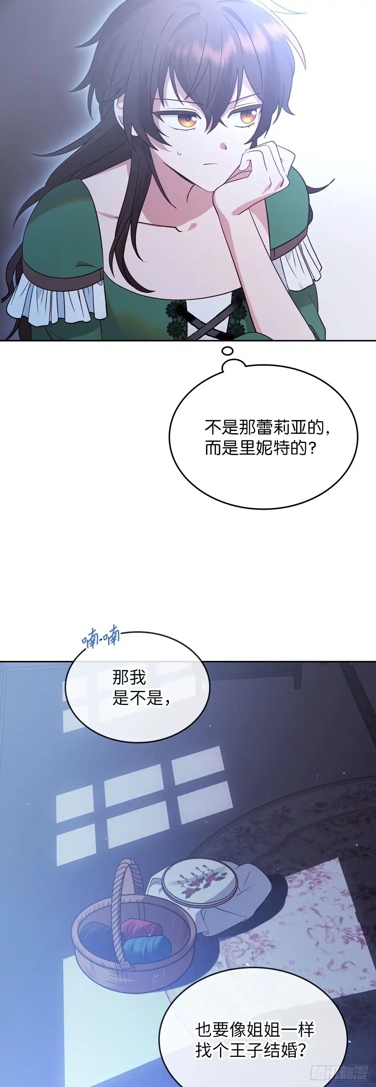 反童话：从被迫联姻到钓系人生 第1话 不圆满的童话结局 第40页