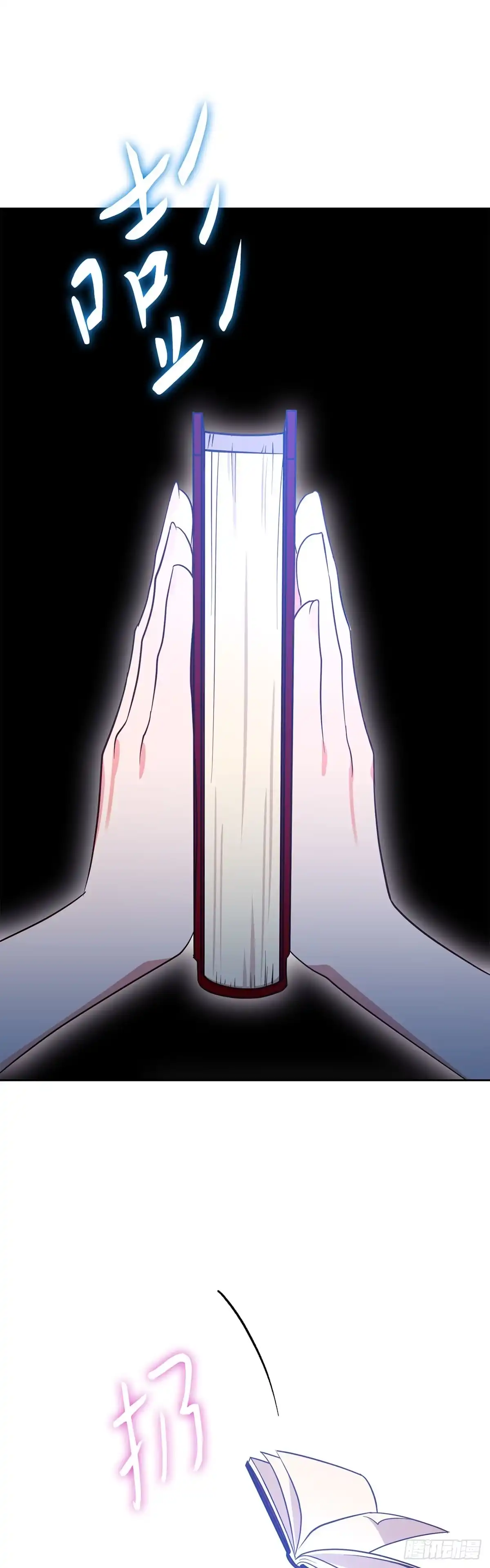 反童话：从被迫联姻到钓系人生 第1话 不圆满的童话结局 第44页