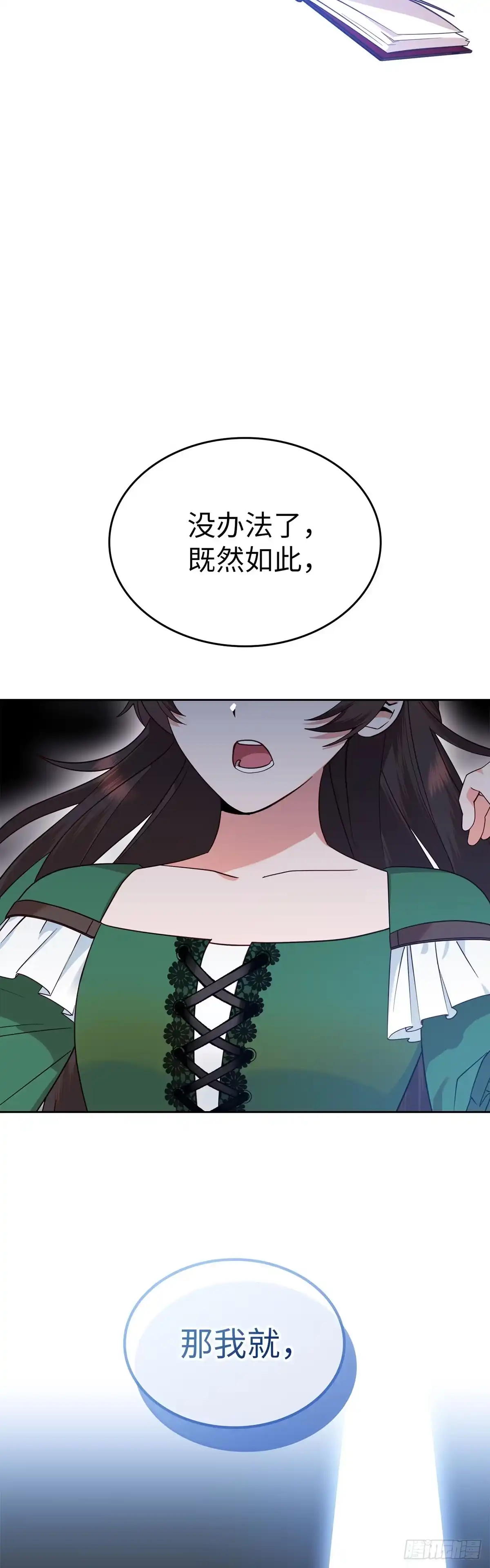 反童话：从被迫联姻到钓系人生 第1话 不圆满的童话结局 第45页