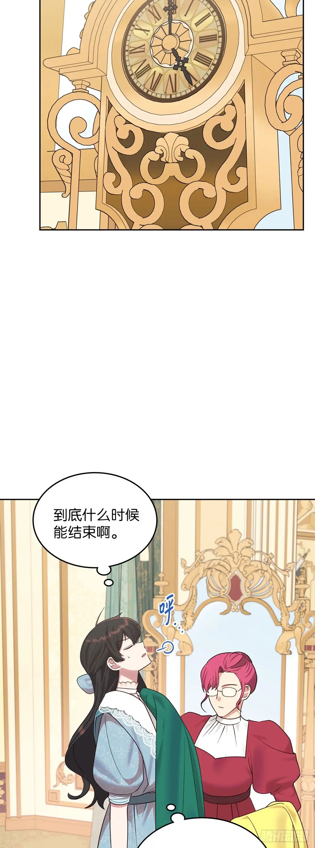 反童话：从被迫联姻到钓系人生 第29话 寻找对话机会 第10页