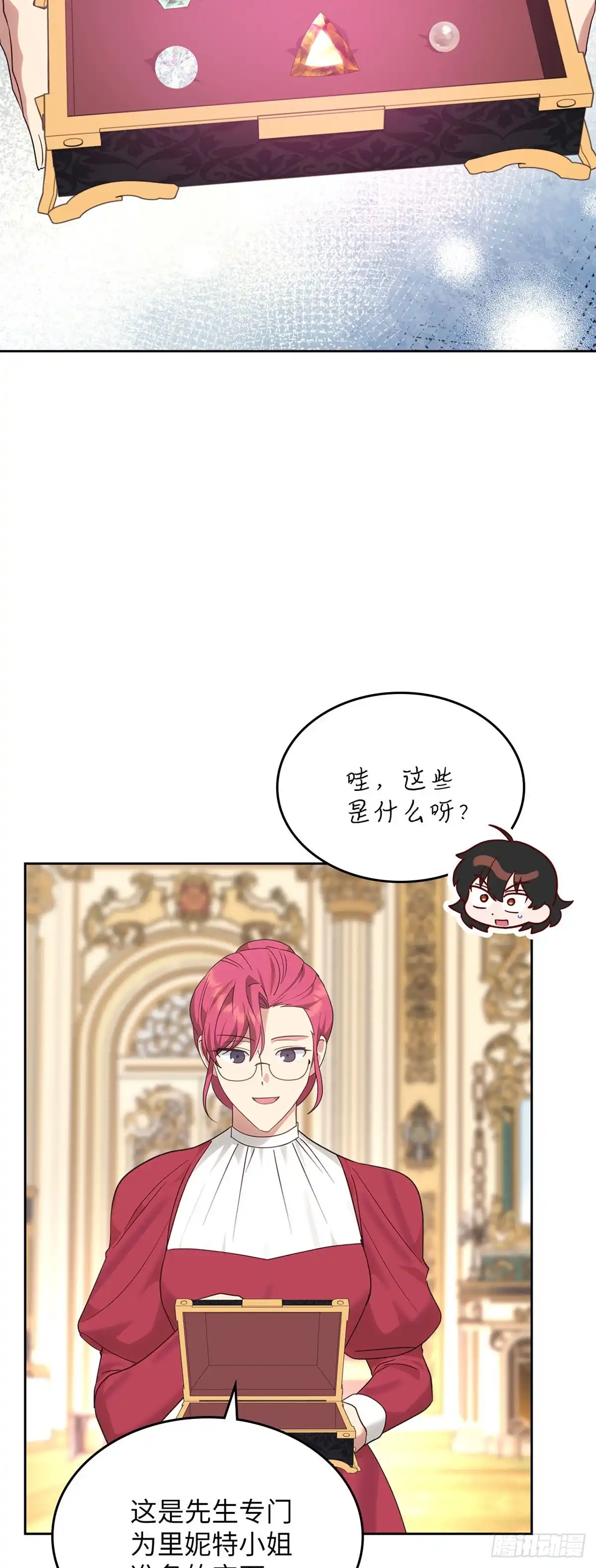 反童话：从被迫联姻到钓系人生 第29话 寻找对话机会 第21页