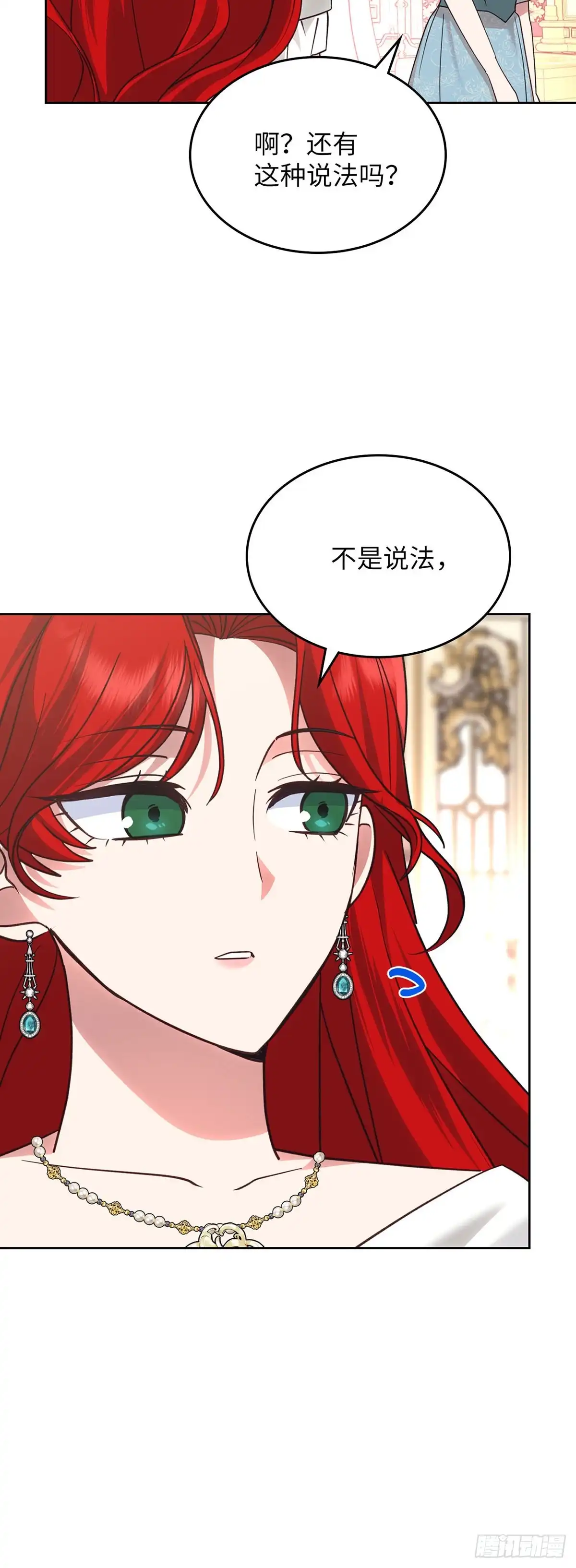 反童话：从被迫联姻到钓系人生 第29话 寻找对话机会 第26页