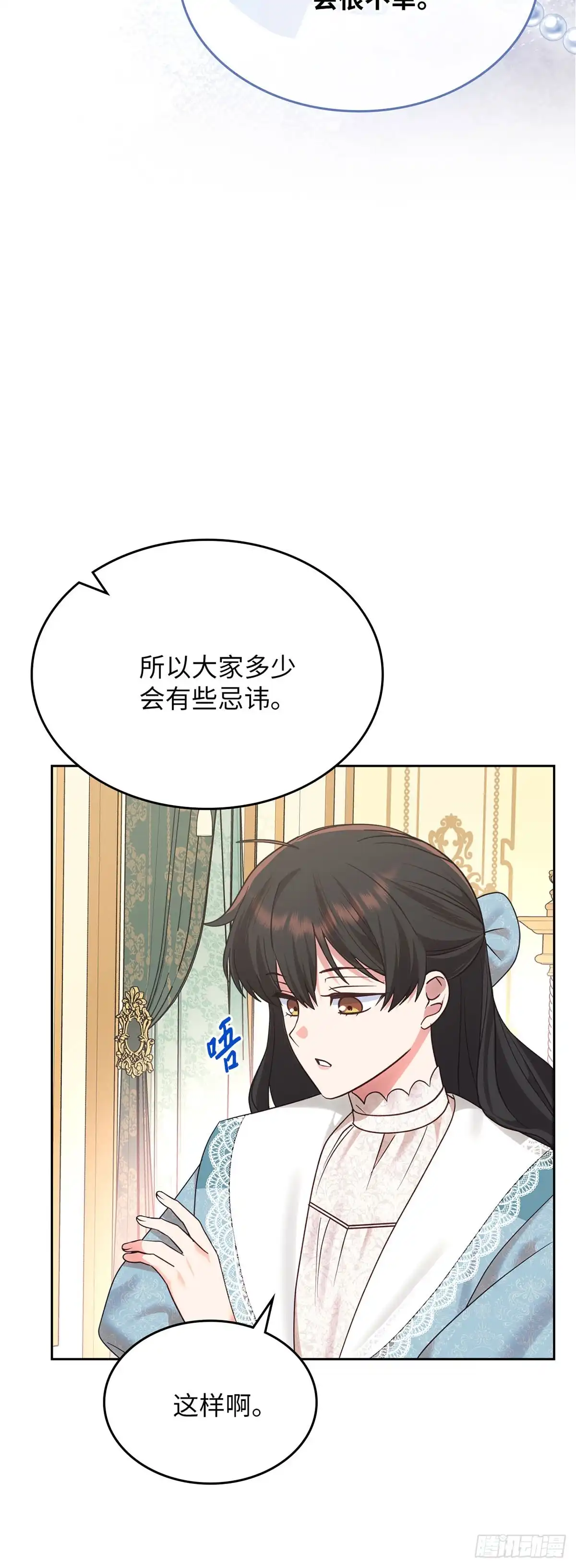 反童话：从被迫联姻到钓系人生 第29话 寻找对话机会 第28页