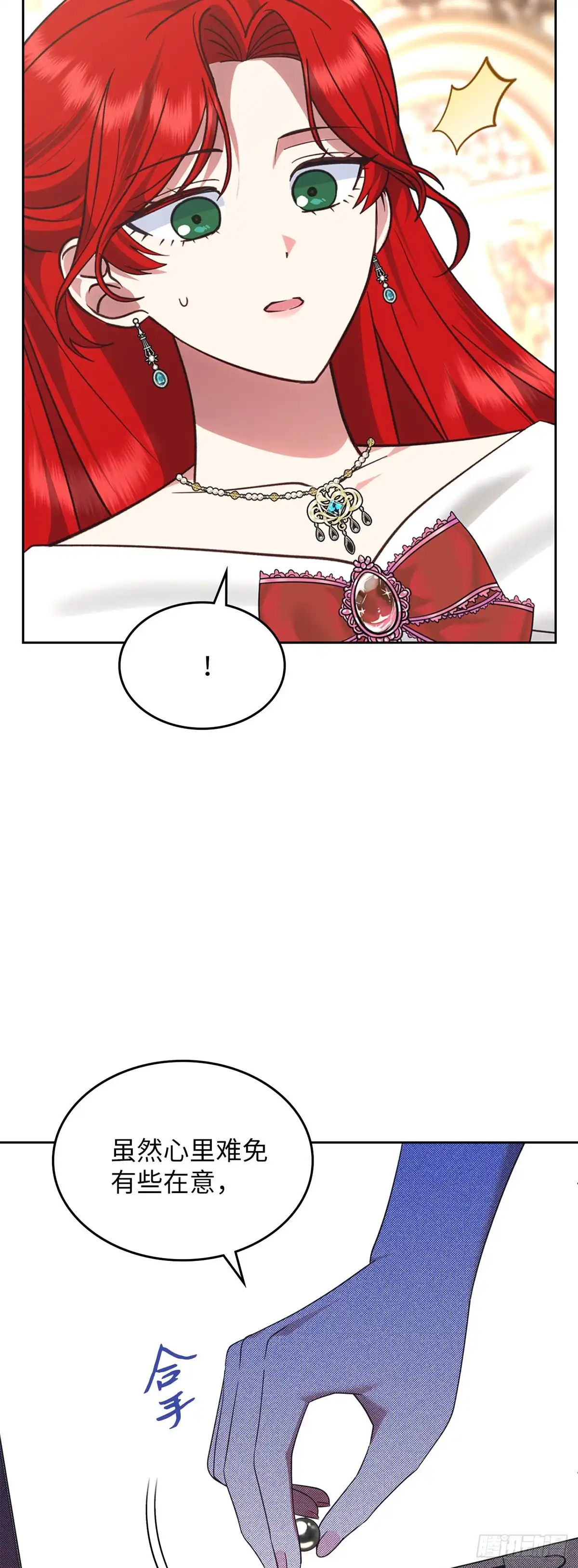反童话：从被迫联姻到钓系人生 第29话 寻找对话机会 第30页