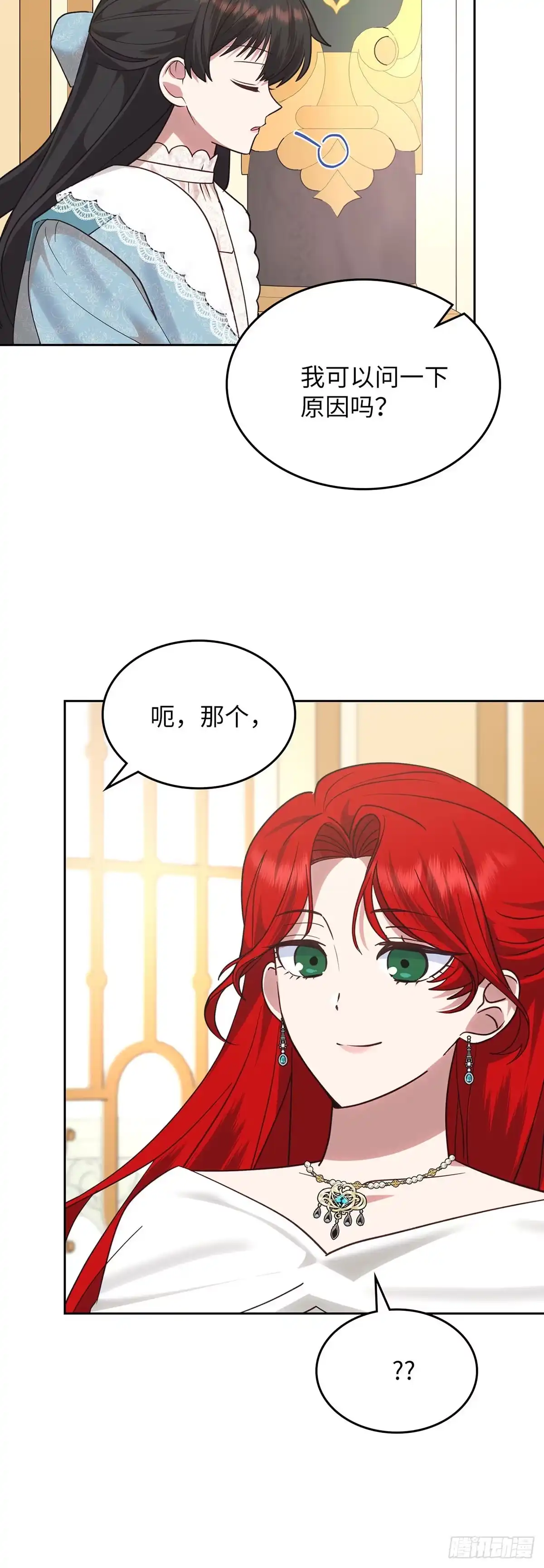 反童话：从被迫联姻到钓系人生 第29话 寻找对话机会 第50页