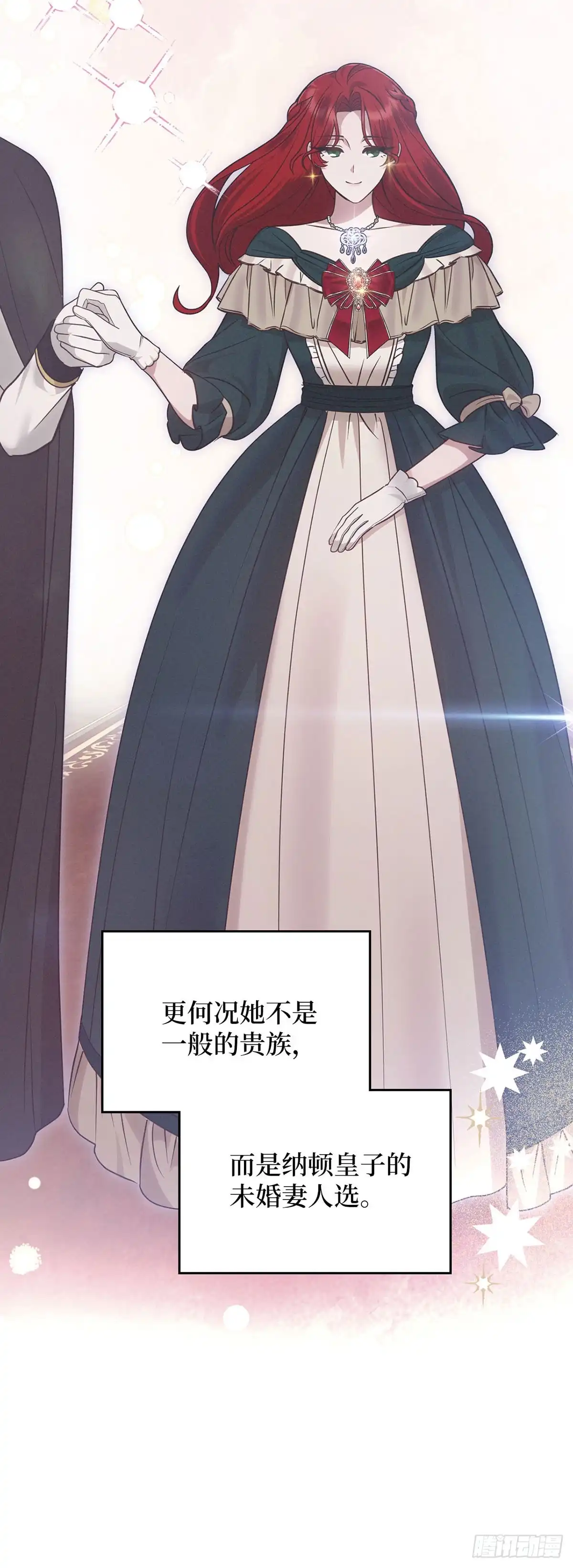 反童话：从被迫联姻到钓系人生 第29话 寻找对话机会 第60页