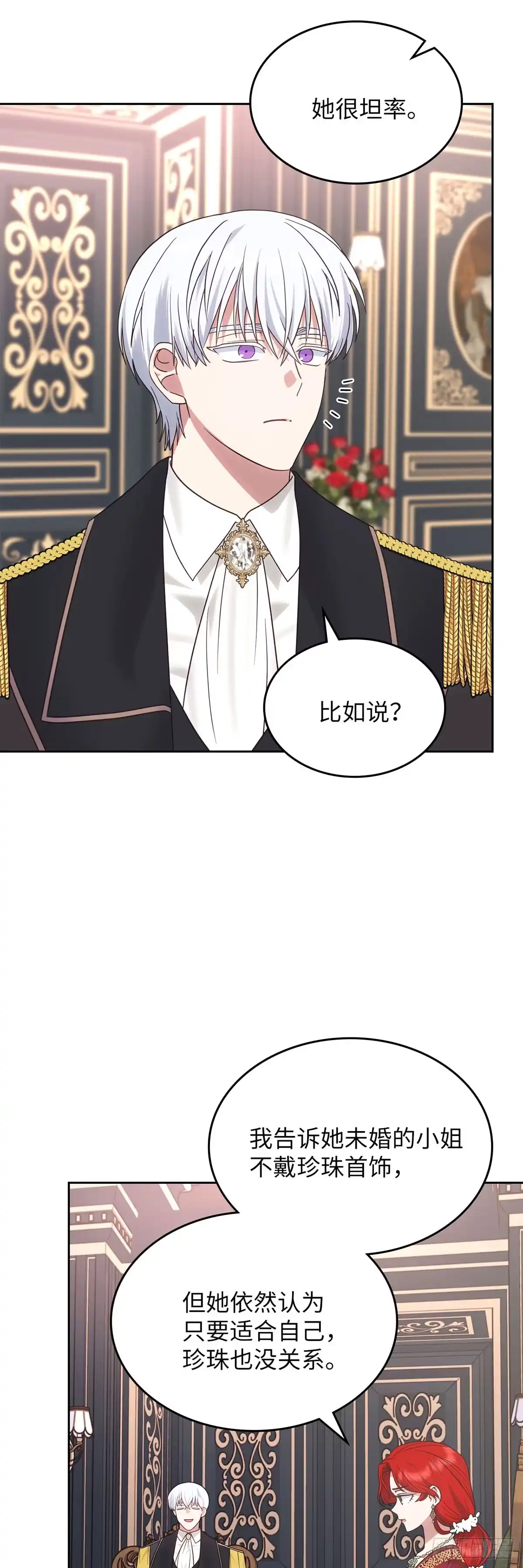 反童话：从被迫联姻到钓系人生 第30话 不为人知的怯懦 第38页