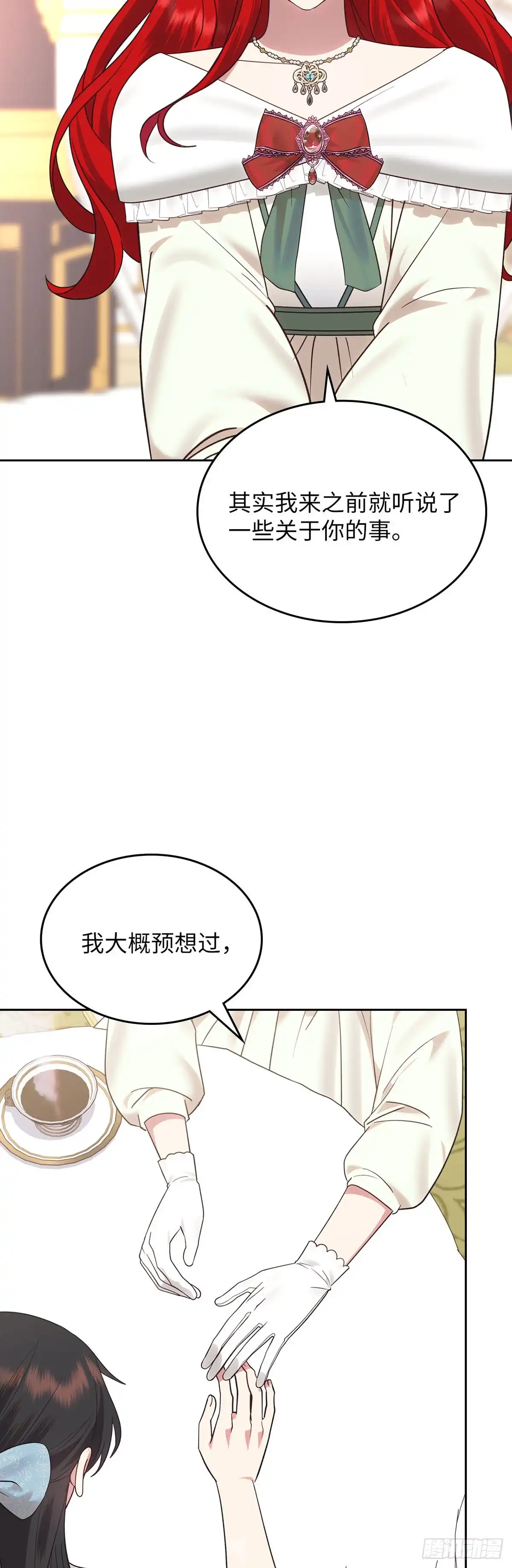 反童话：从被迫联姻到钓系人生 第30话 不为人知的怯懦 第4页