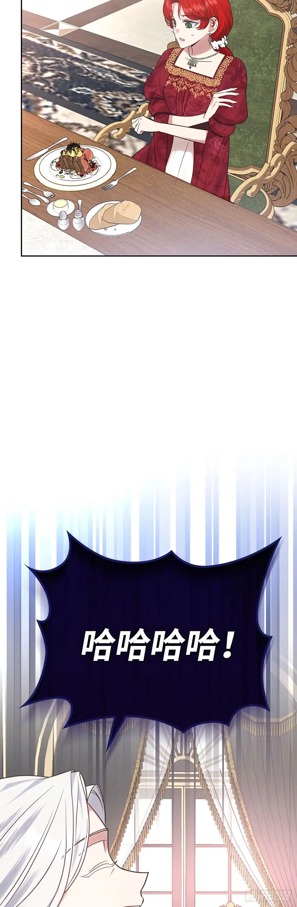 反童话：从被迫联姻到钓系人生 第30话 不为人知的怯懦 第41页