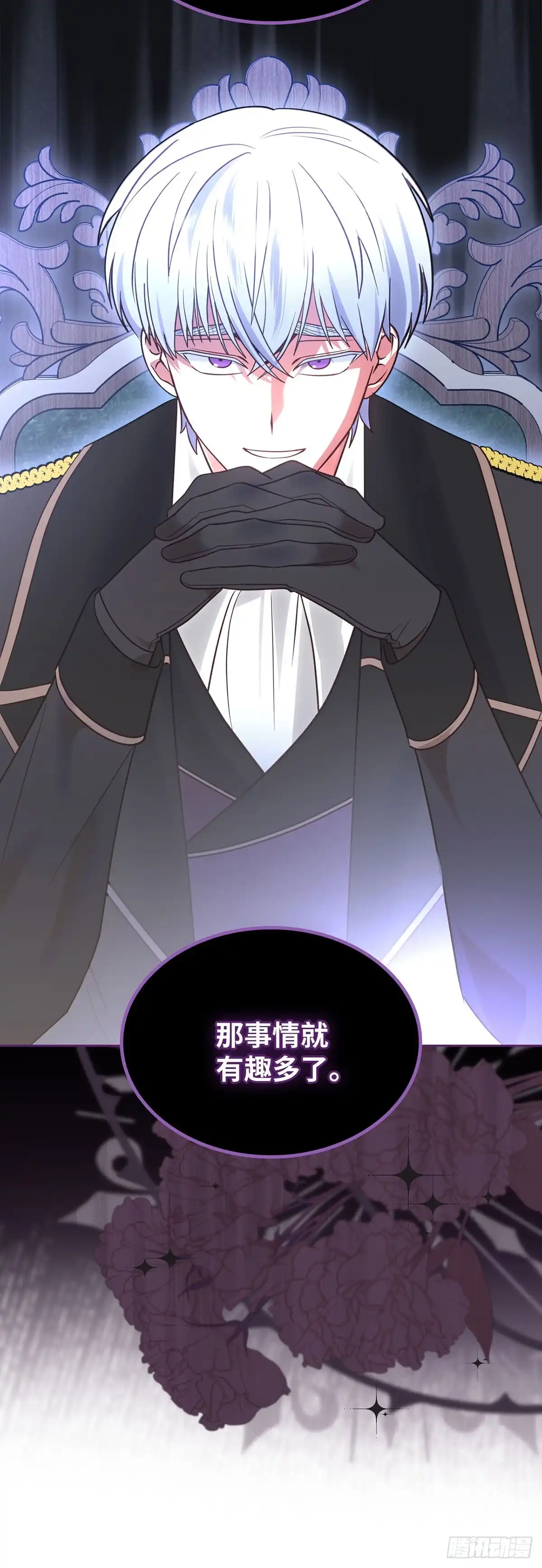 反童话：从被迫联姻到钓系人生 第30话 不为人知的怯懦 第53页