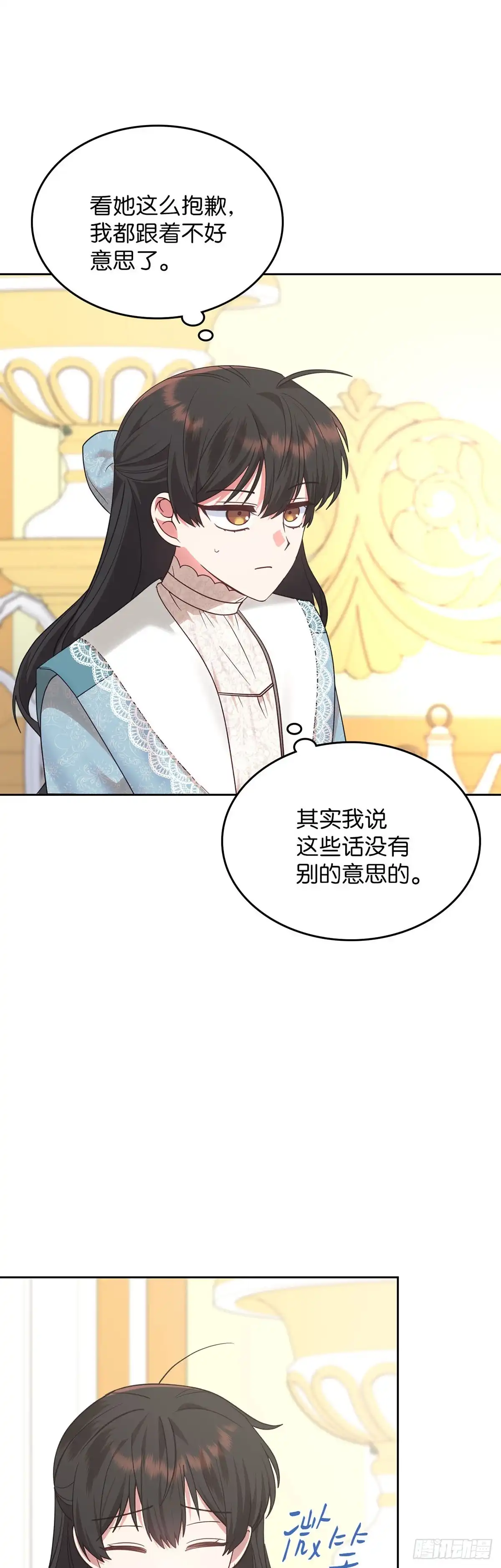 反童话：从被迫联姻到钓系人生 第30话 不为人知的怯懦 第8页