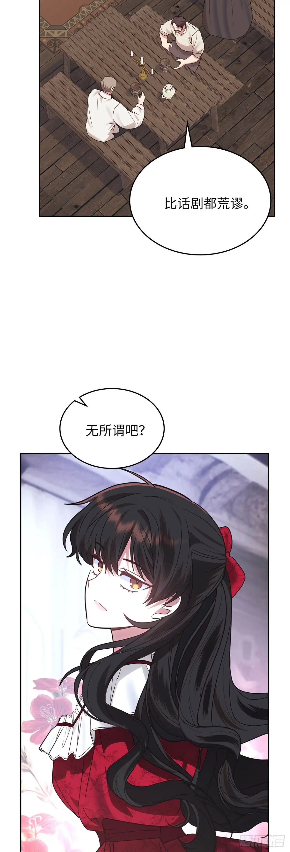 反童话：从被迫联姻到钓系人生 第31话 艰难的舞蹈课 第17页